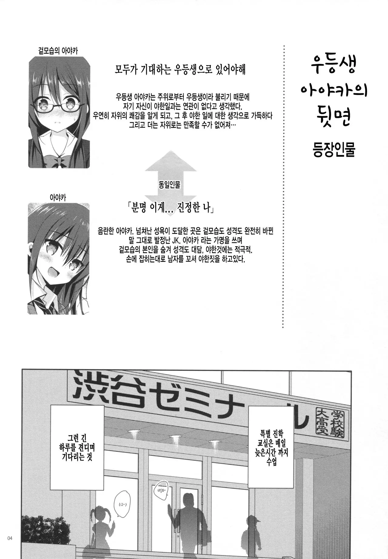 웹툰 이미지 2