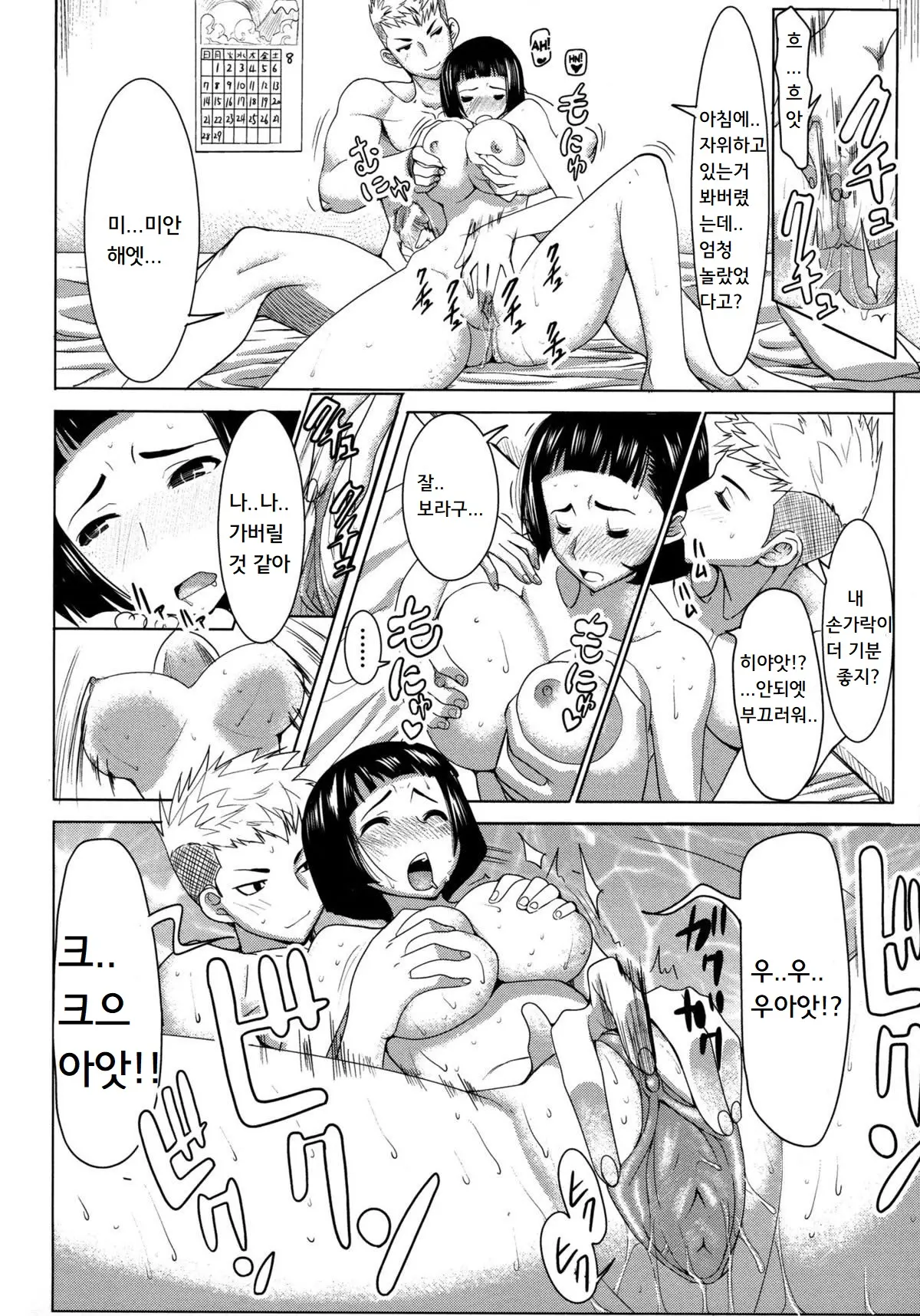 웹툰 이미지 158