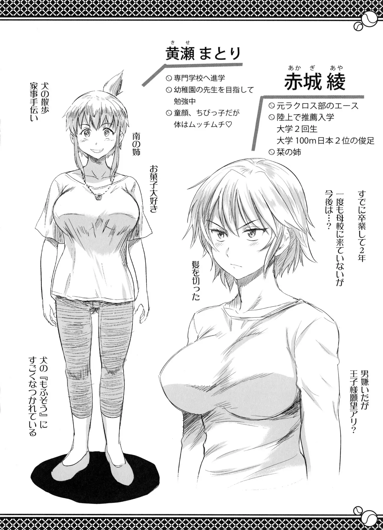 웹툰 이미지 231