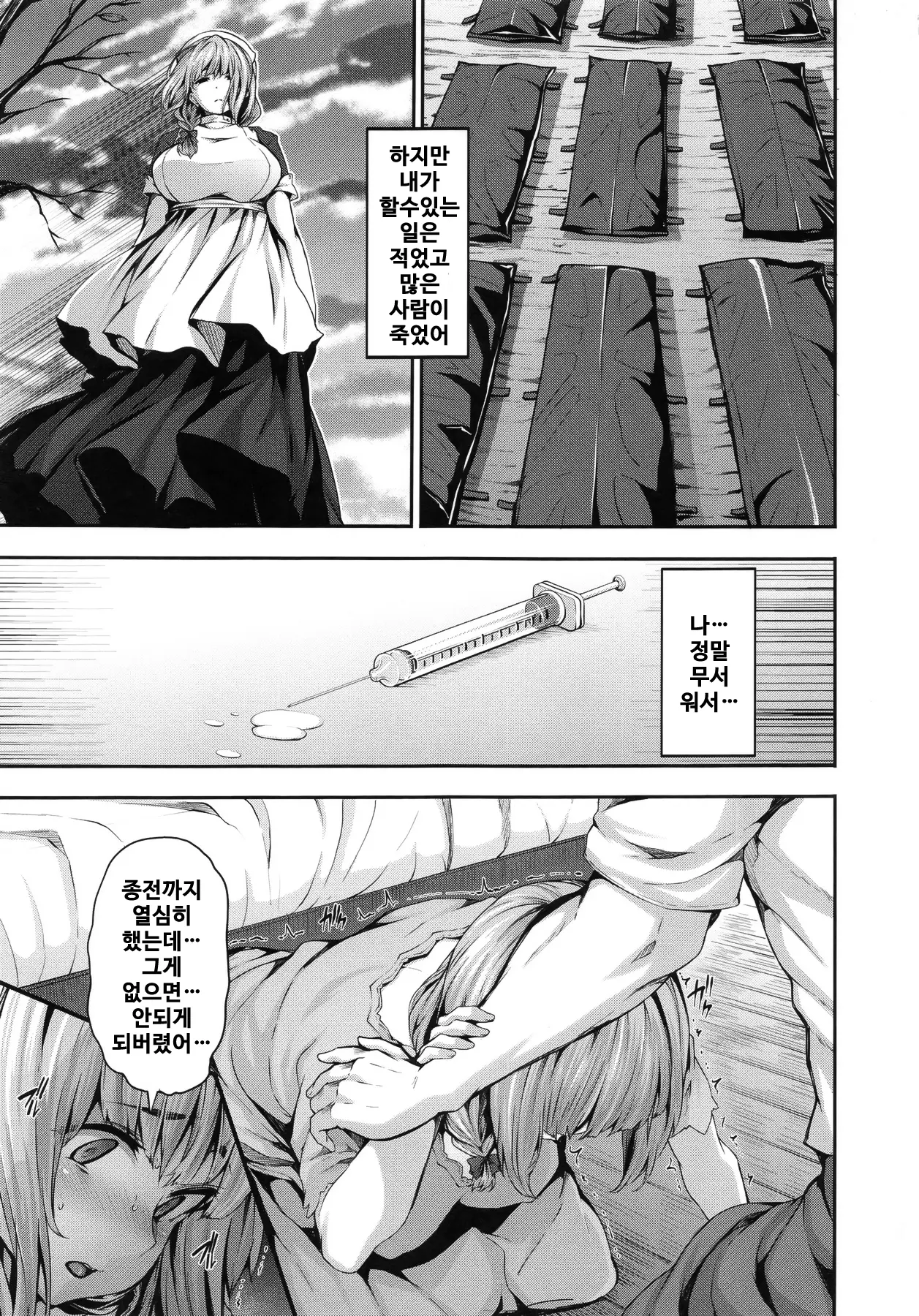 웹툰 이미지 197