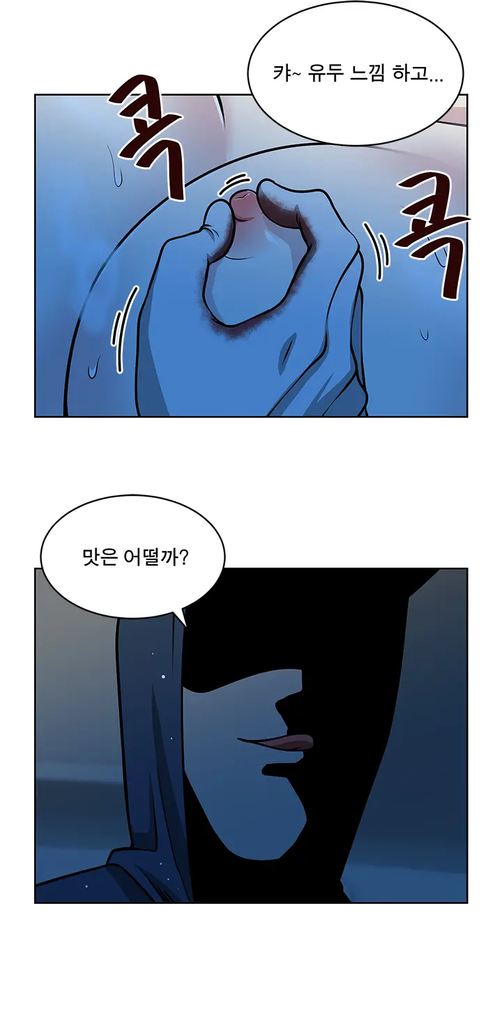 웹툰 이미지 246