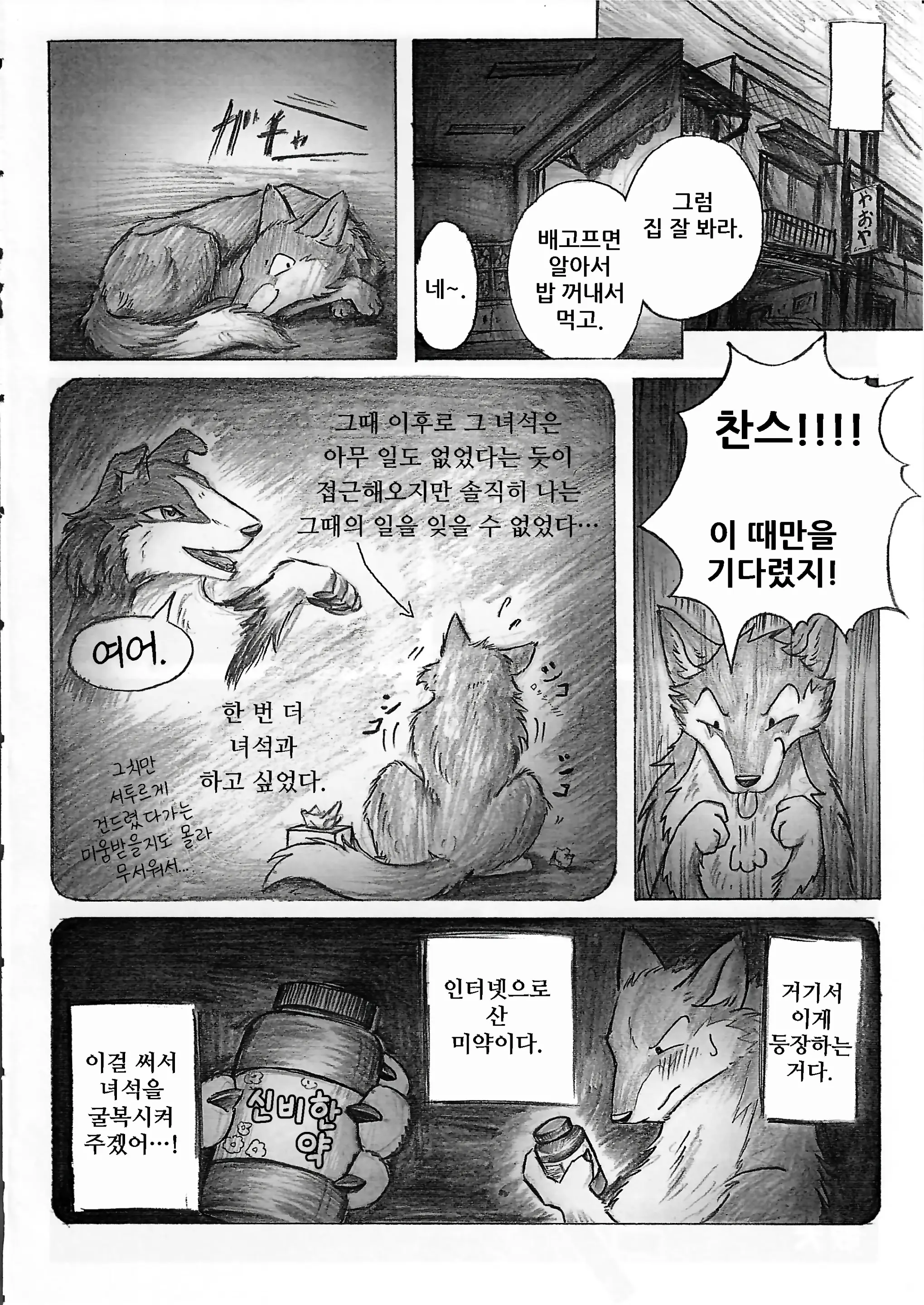 웹툰 이미지 5