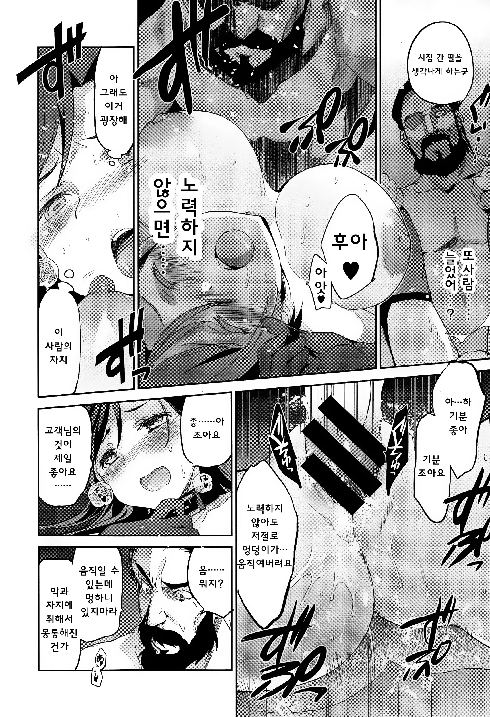 웹툰 이미지 83