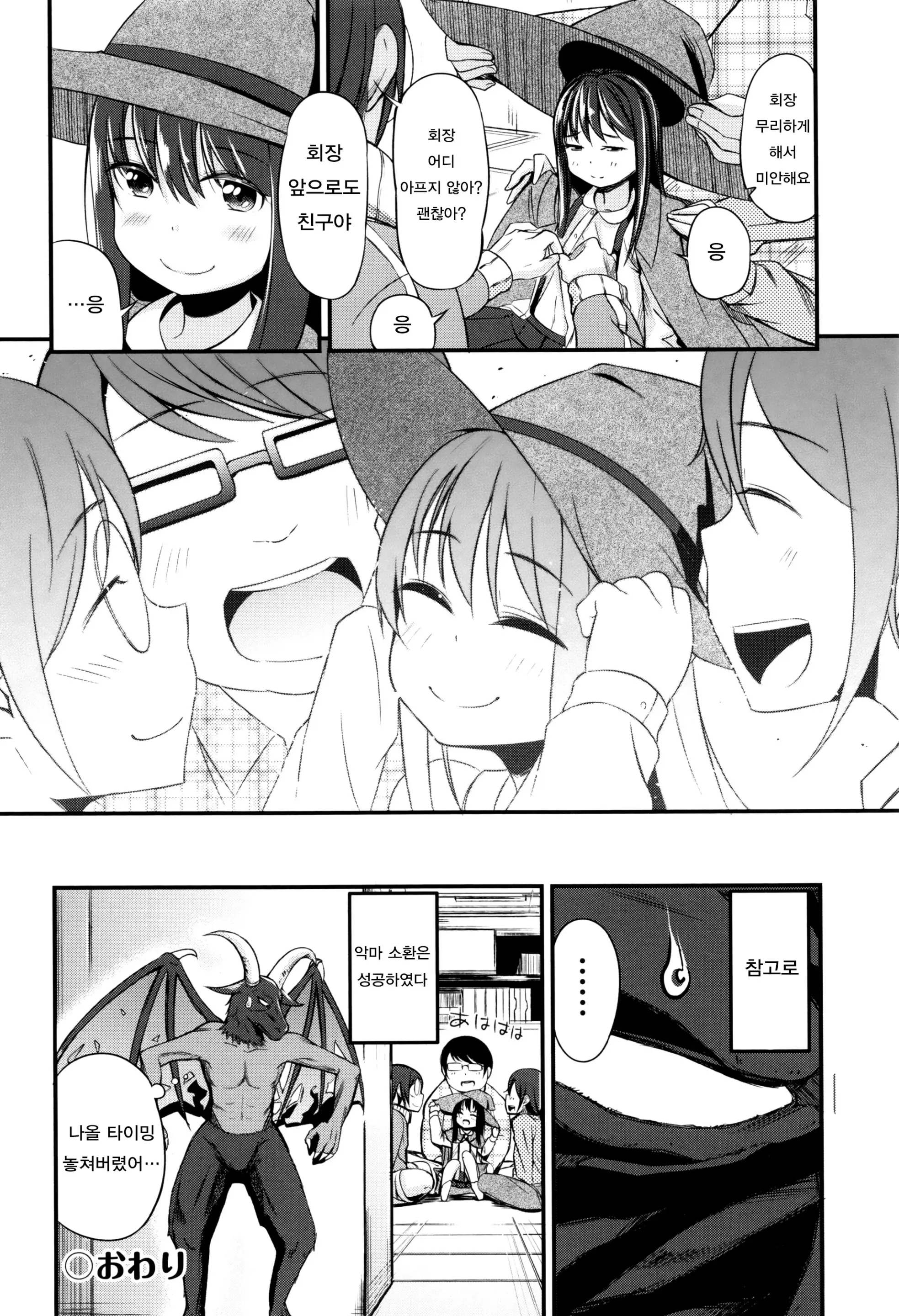 웹툰 이미지 153