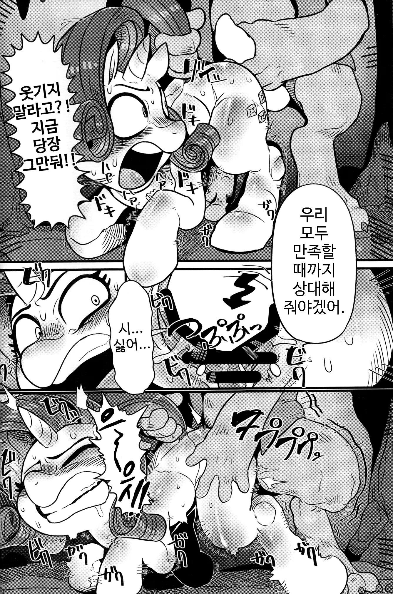 웹툰 이미지 15