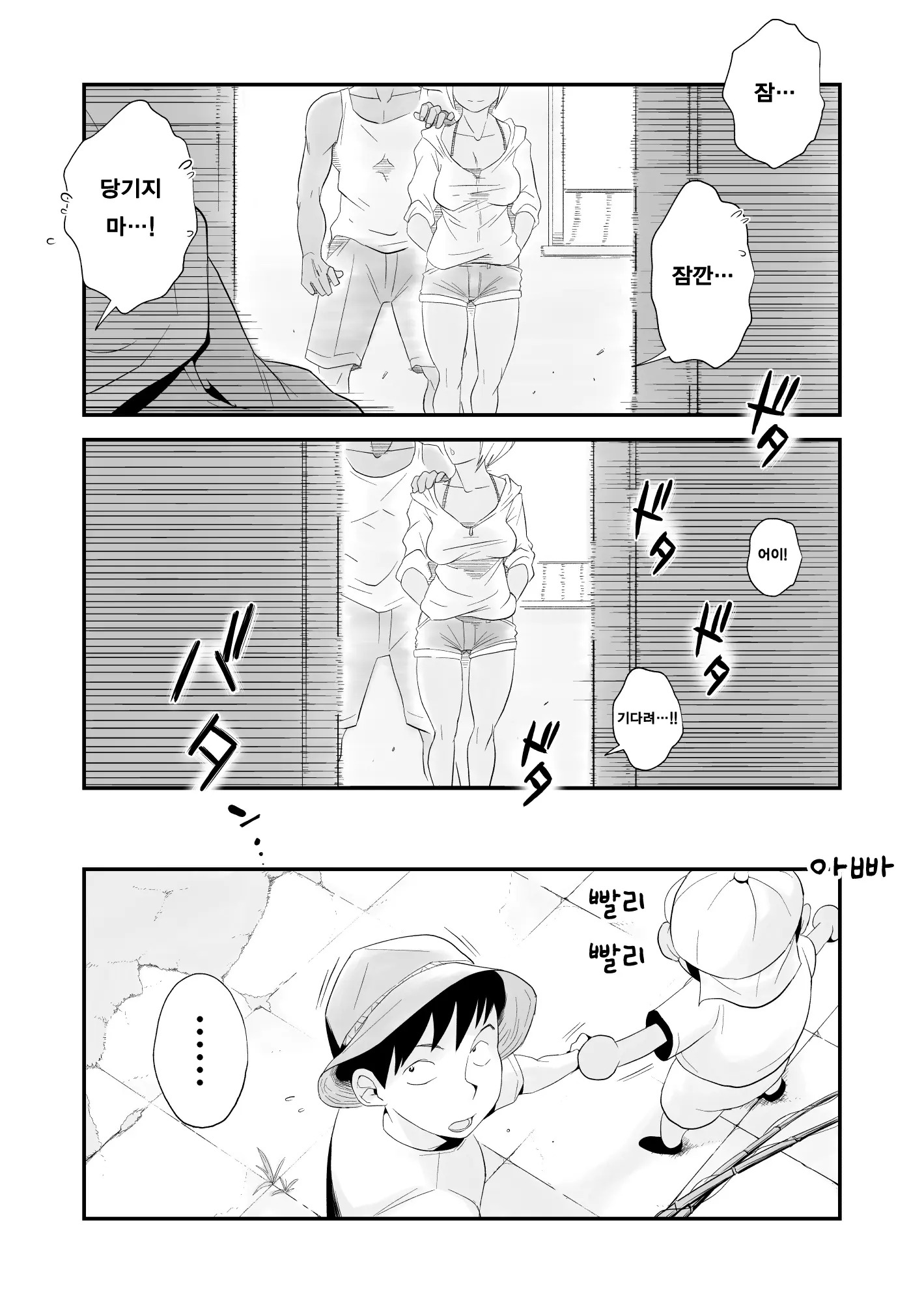 웹툰 이미지 5