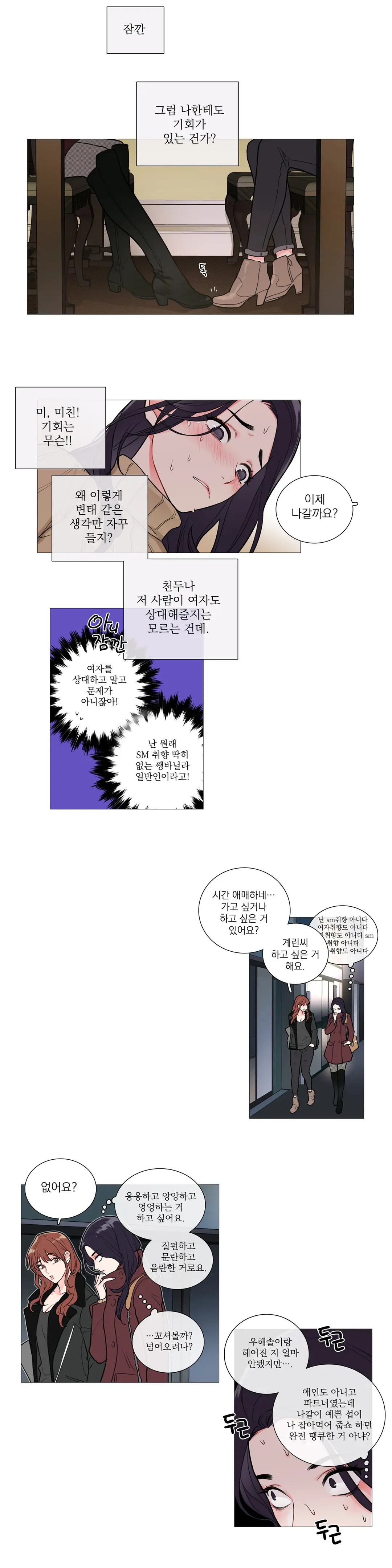 웹툰 이미지 457