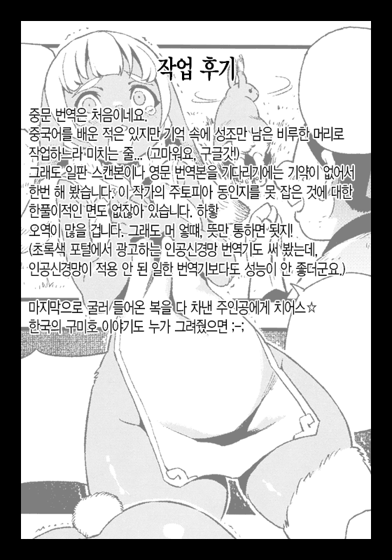 웹툰 이미지 26