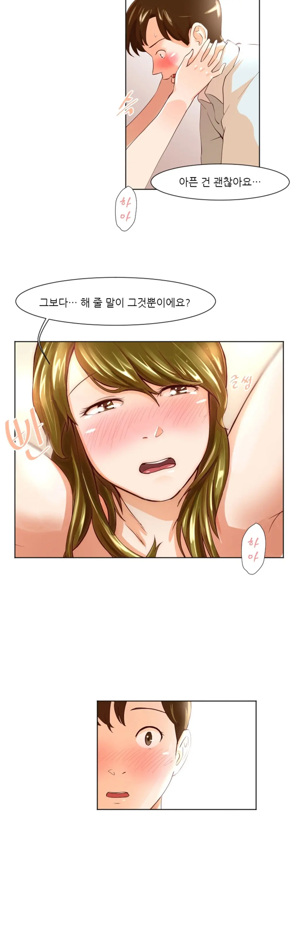 웹툰 이미지 261