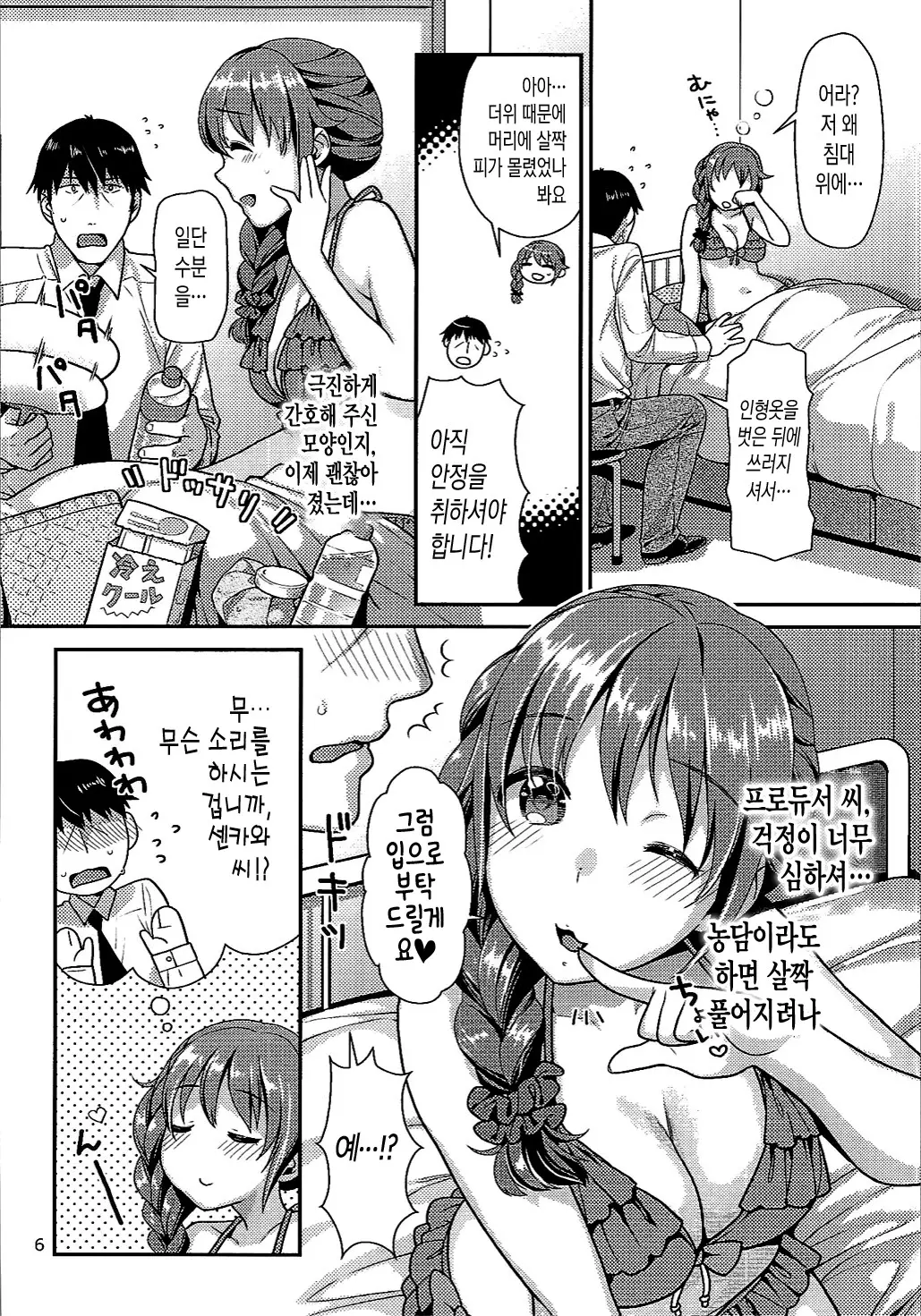 웹툰 이미지 4