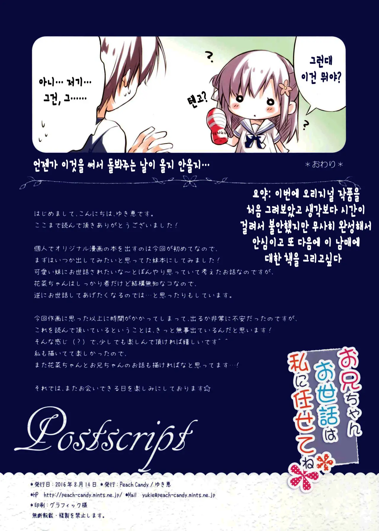 웹툰 이미지 15