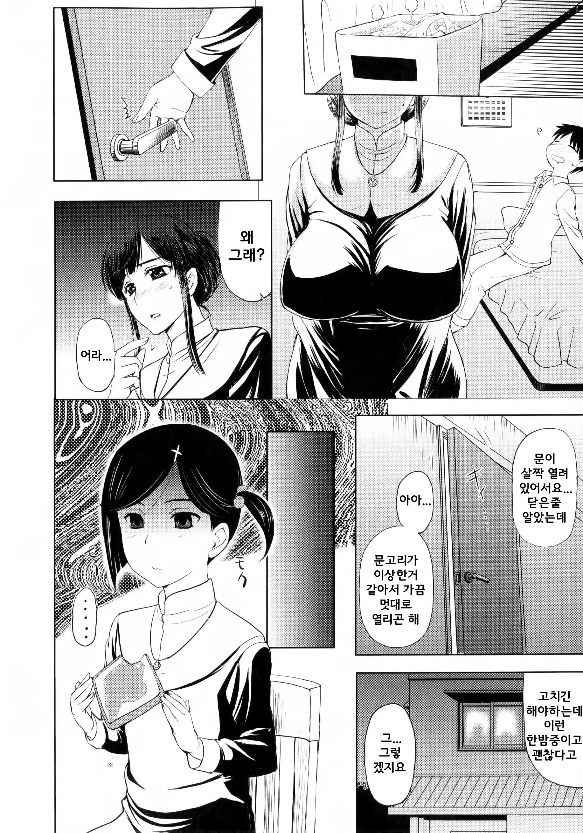 웹툰 이미지 42