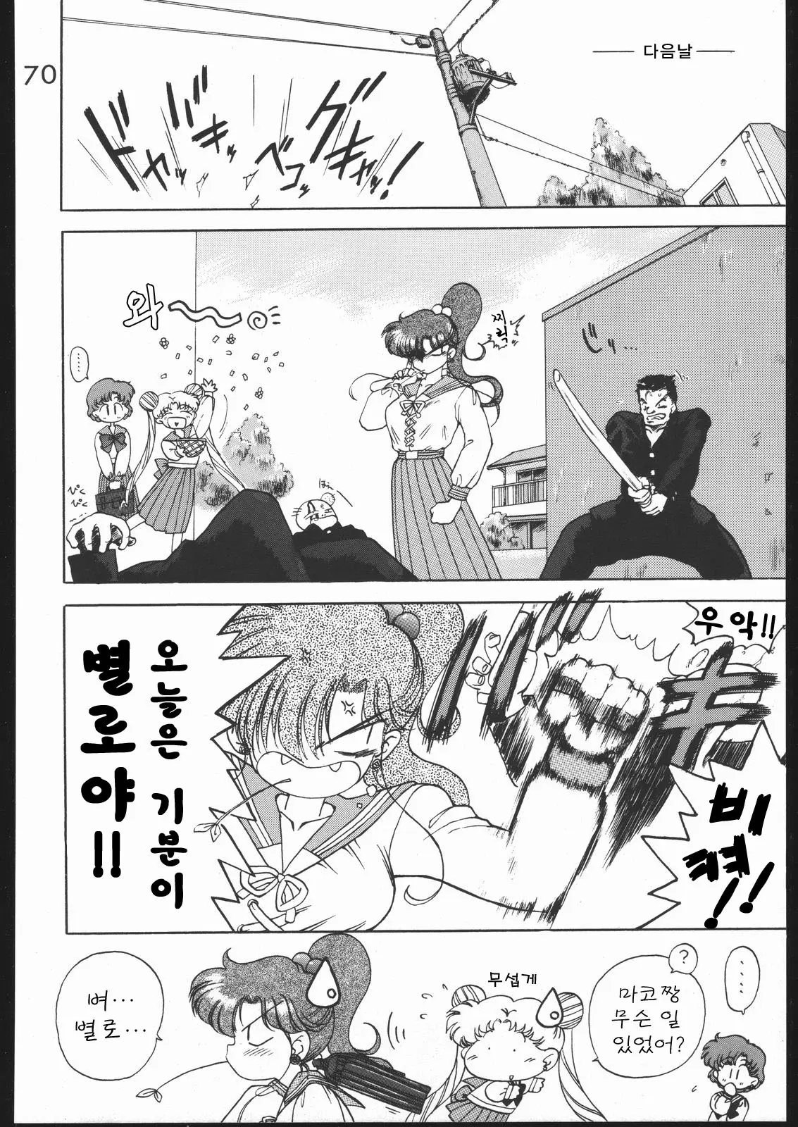 웹툰 이미지 68