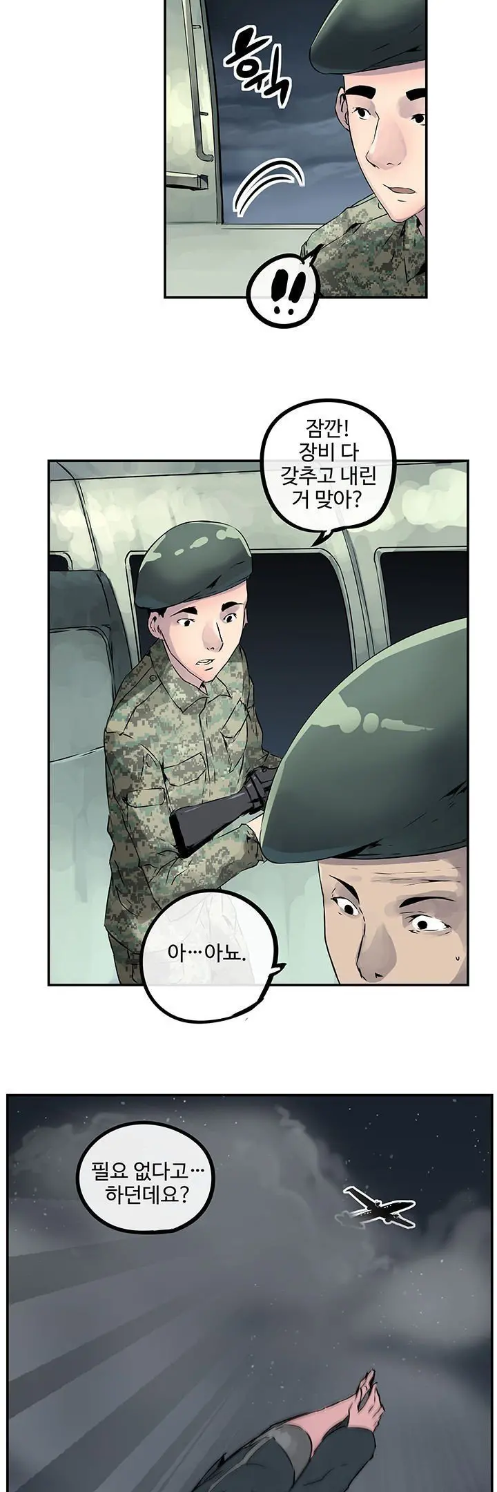 웹툰 이미지 104