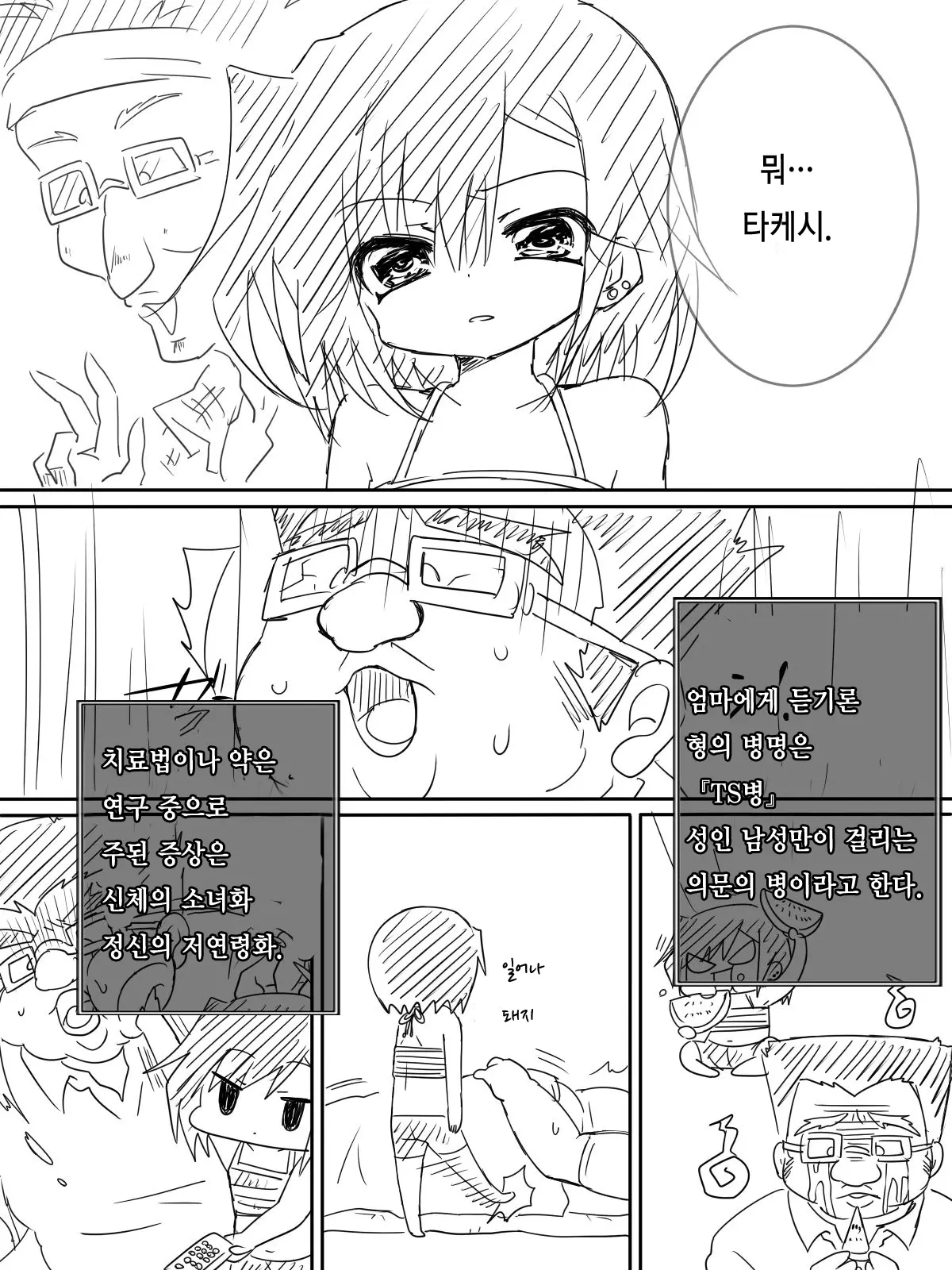 웹툰 이미지 3