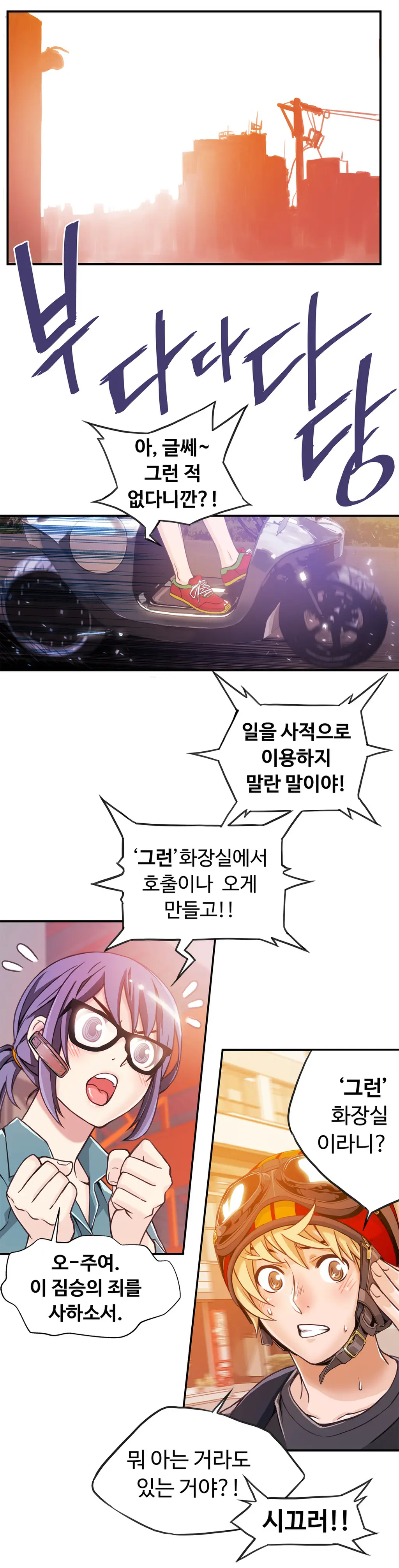 웹툰 이미지 57
