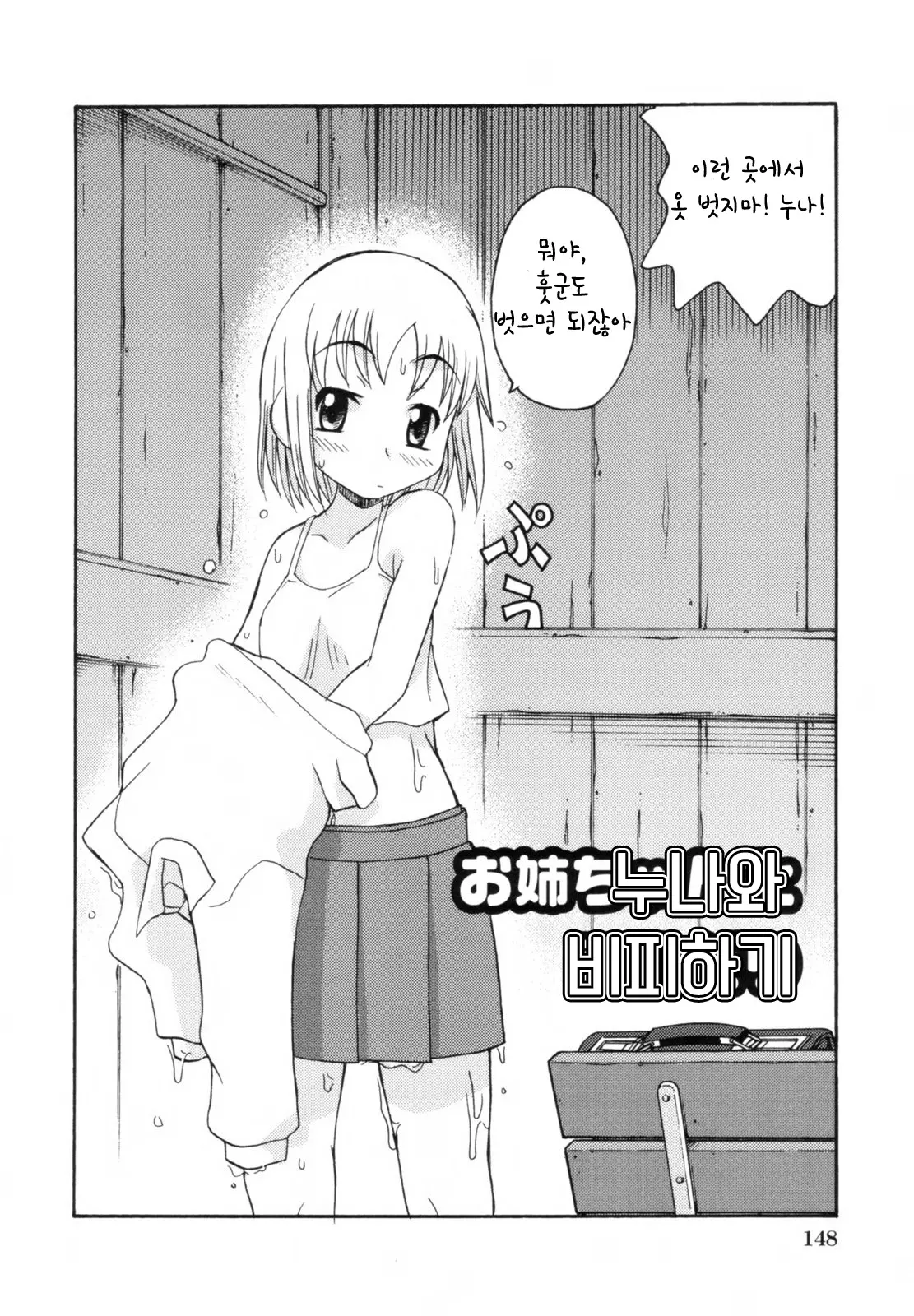웹툰 이미지 151