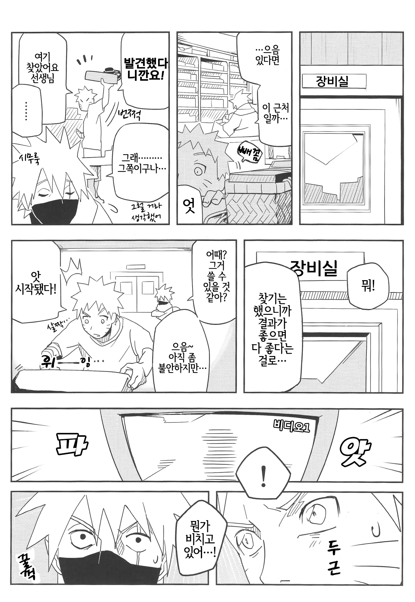 웹툰 이미지 7