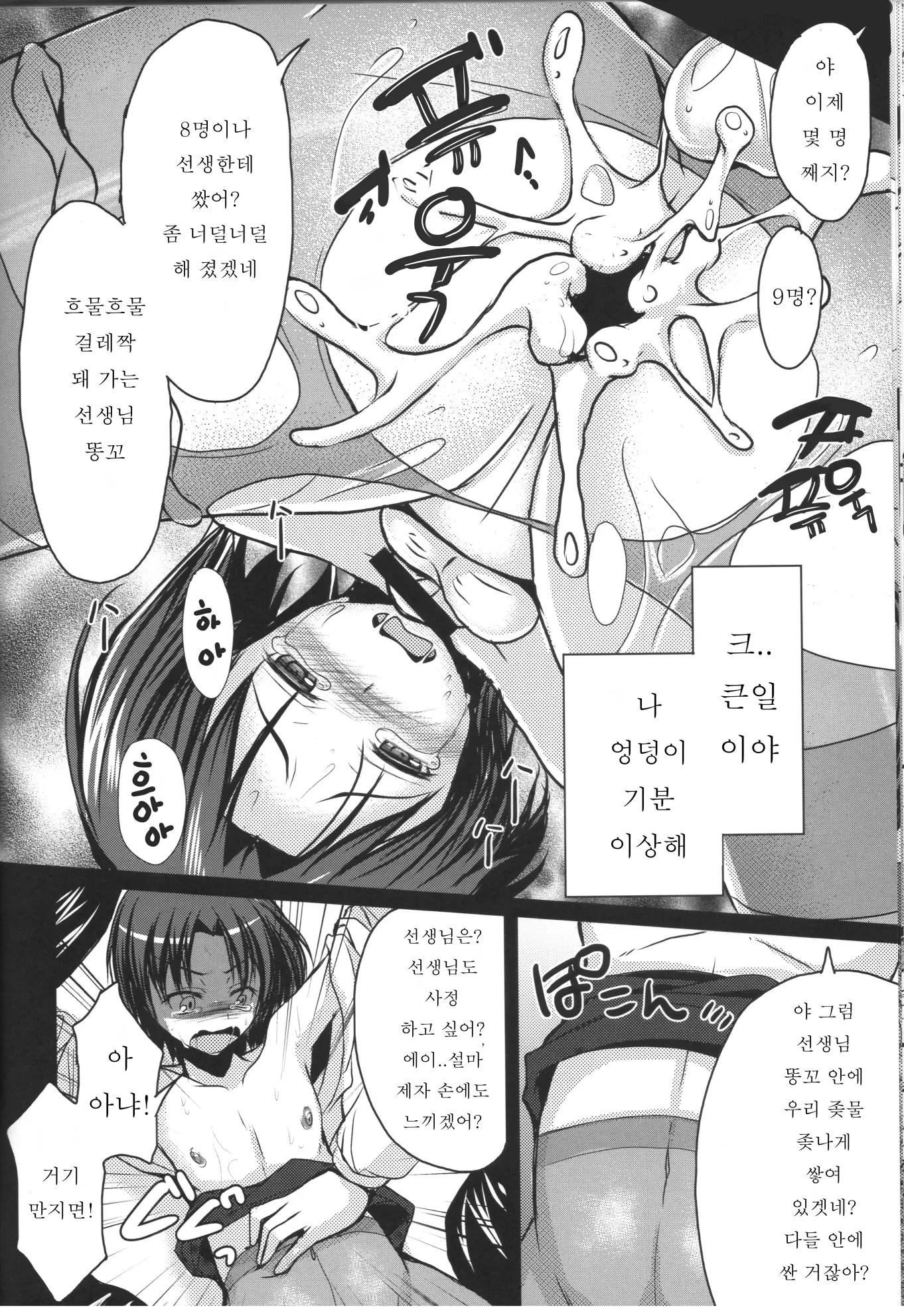 웹툰 이미지 26