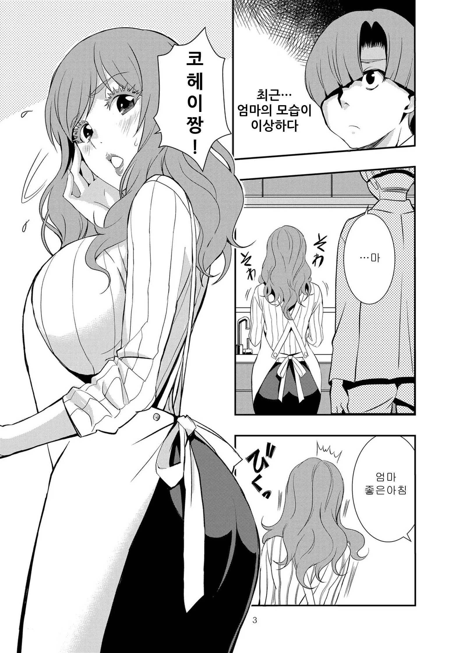 웹툰 이미지 1