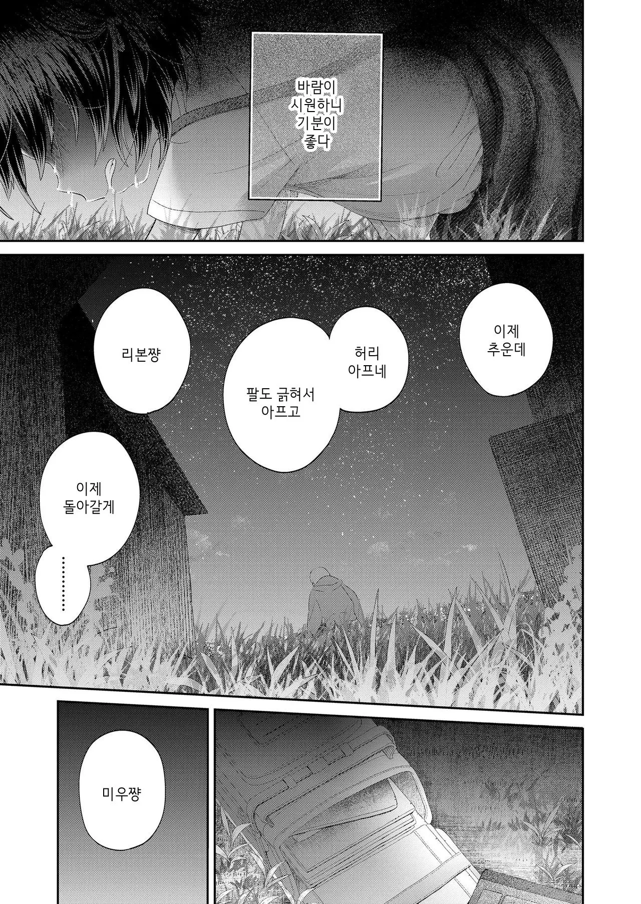 웹툰 이미지 10