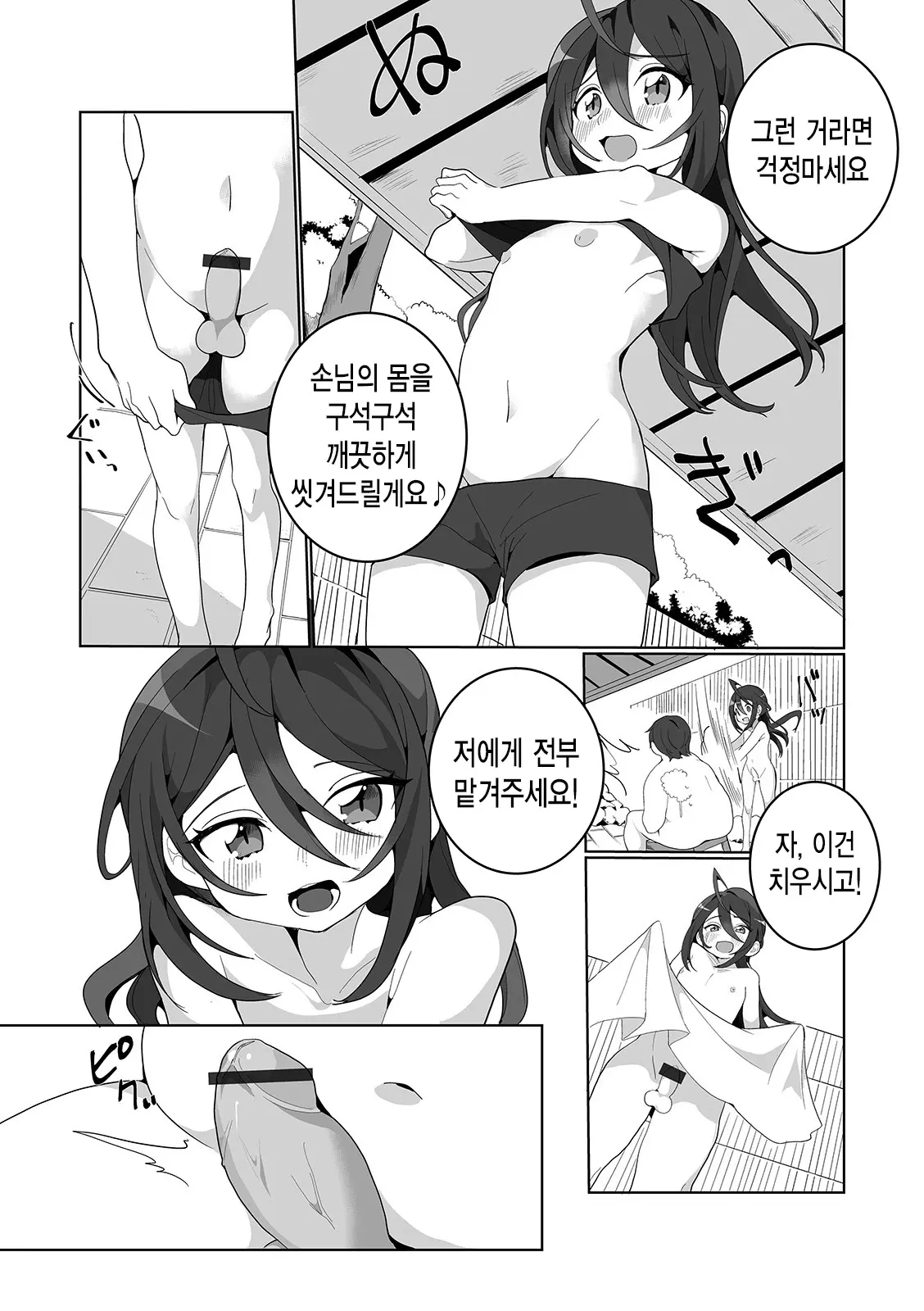 웹툰 이미지 5