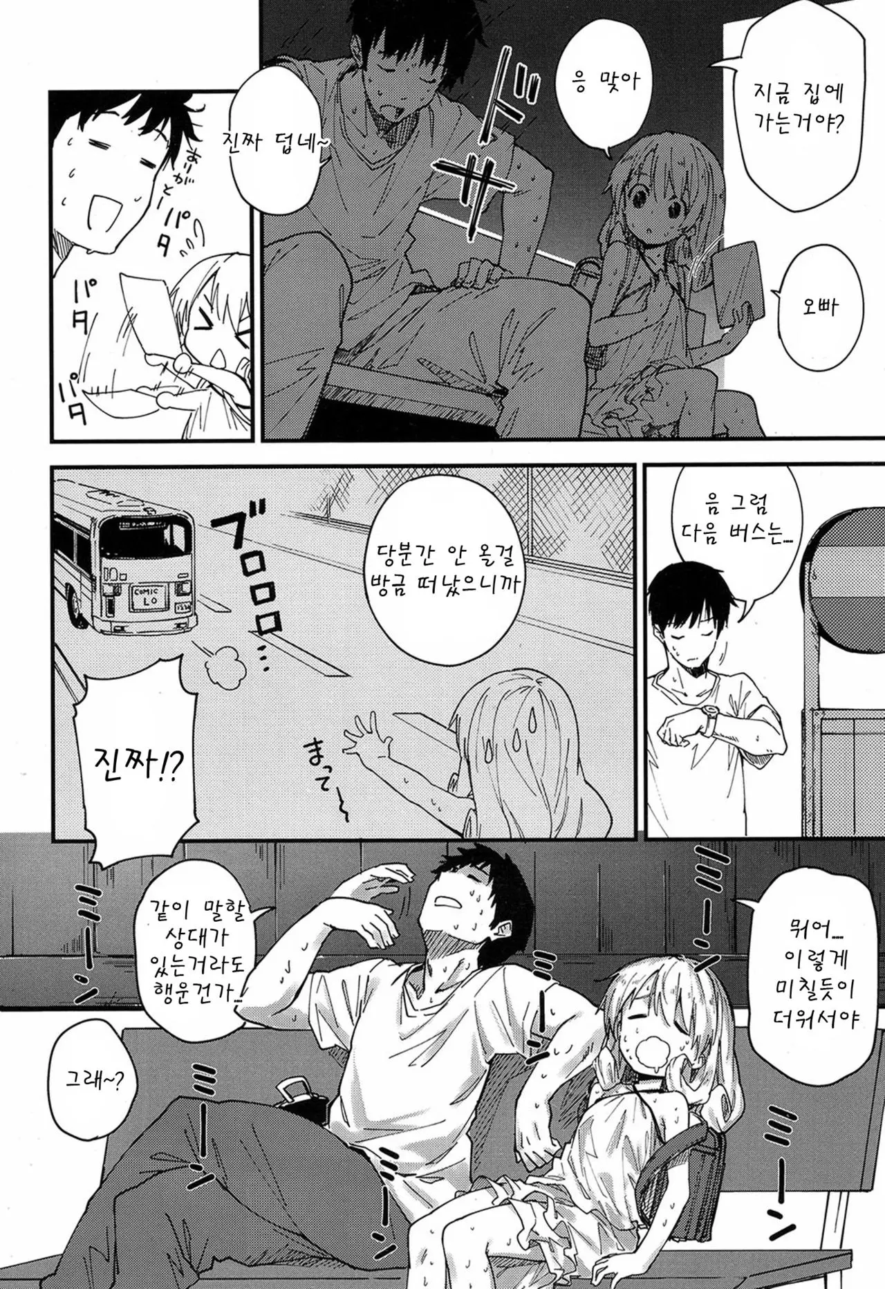 웹툰 이미지 1