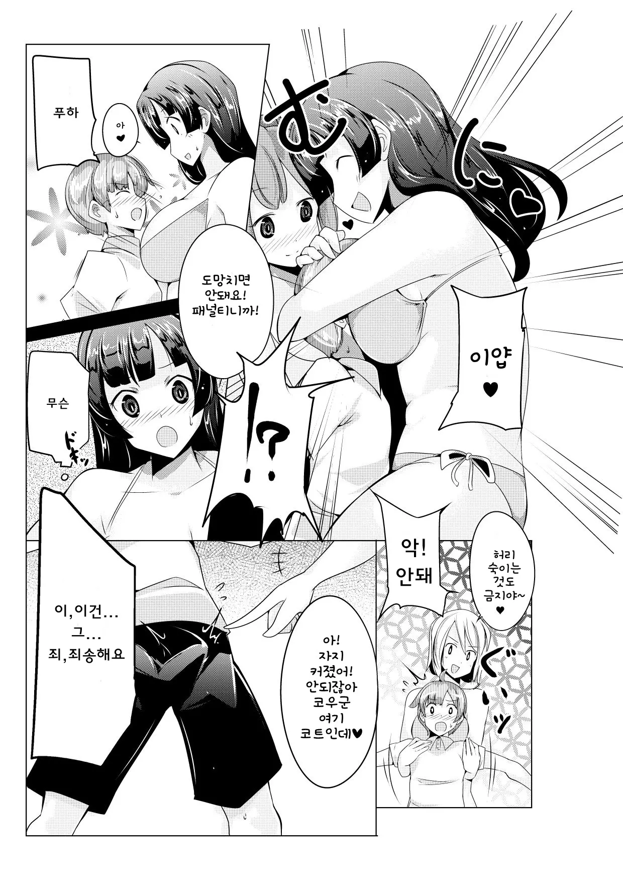 웹툰 이미지 6