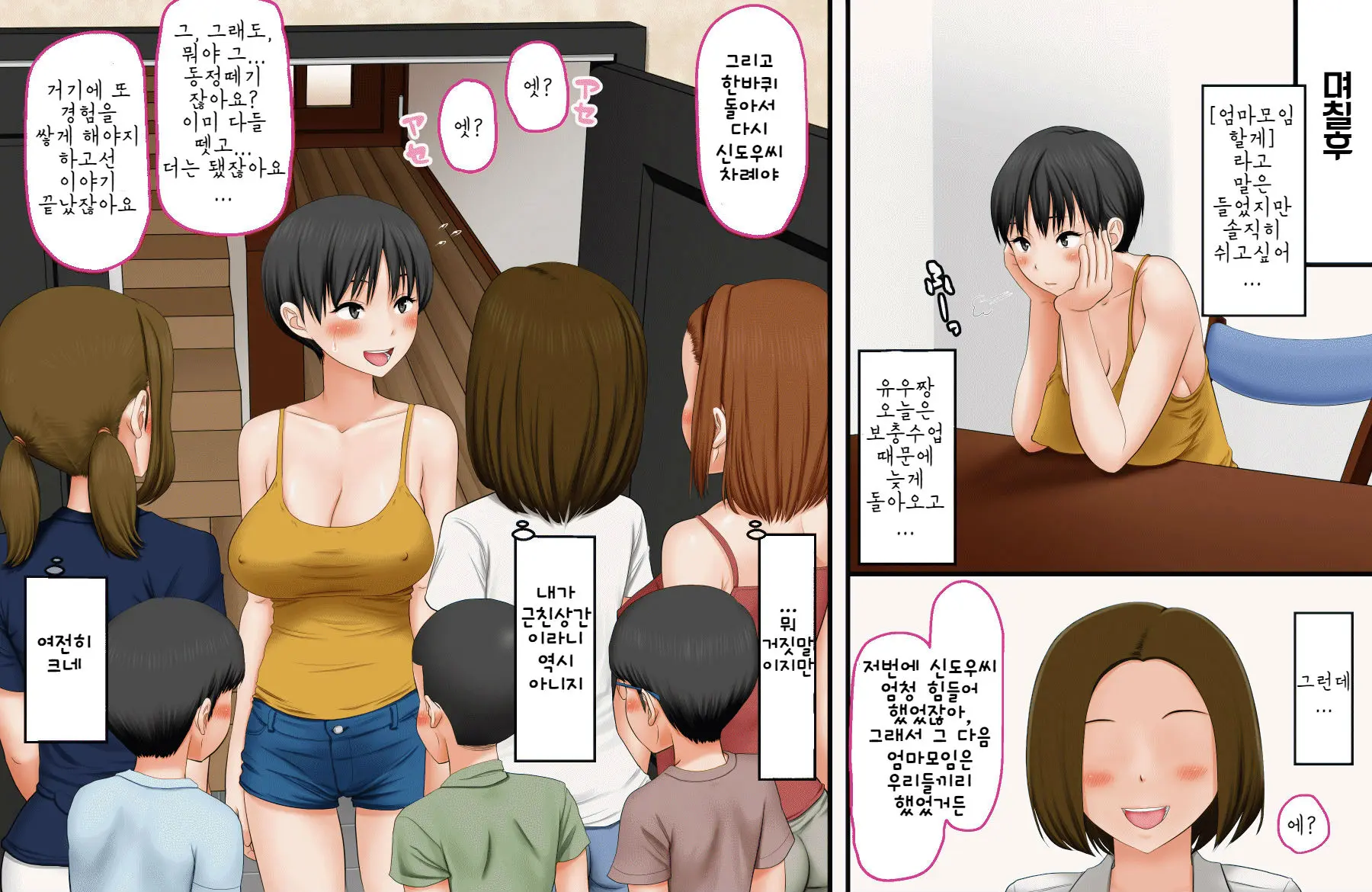 웹툰 이미지 43