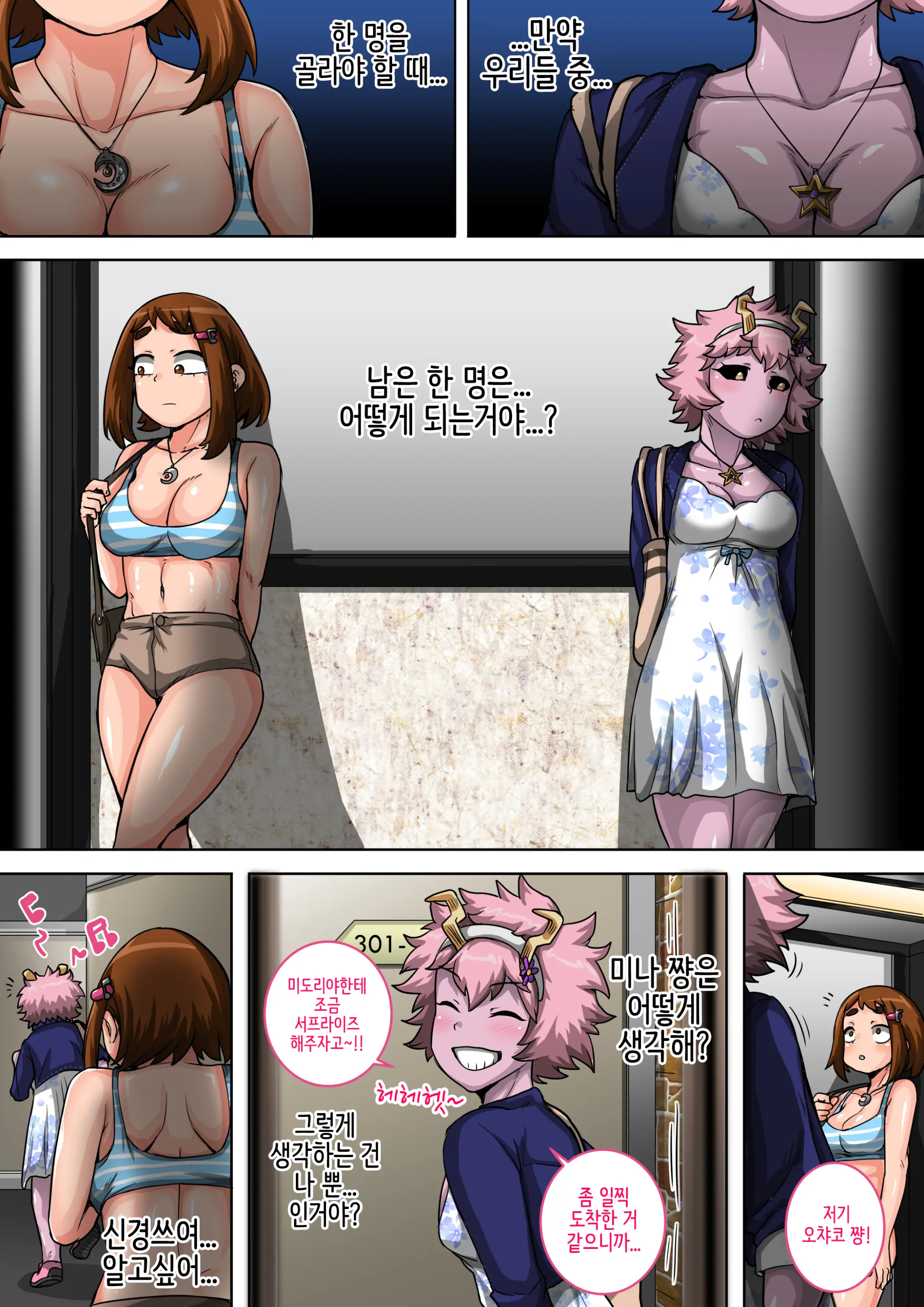 웹툰 이미지 60