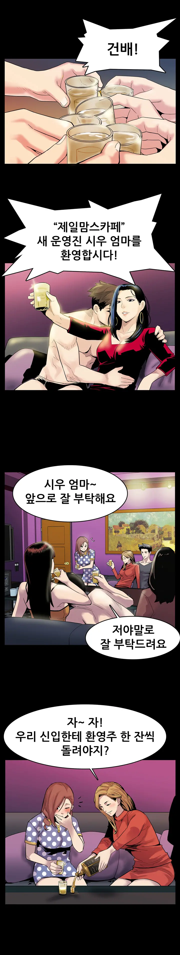 웹툰 이미지 2