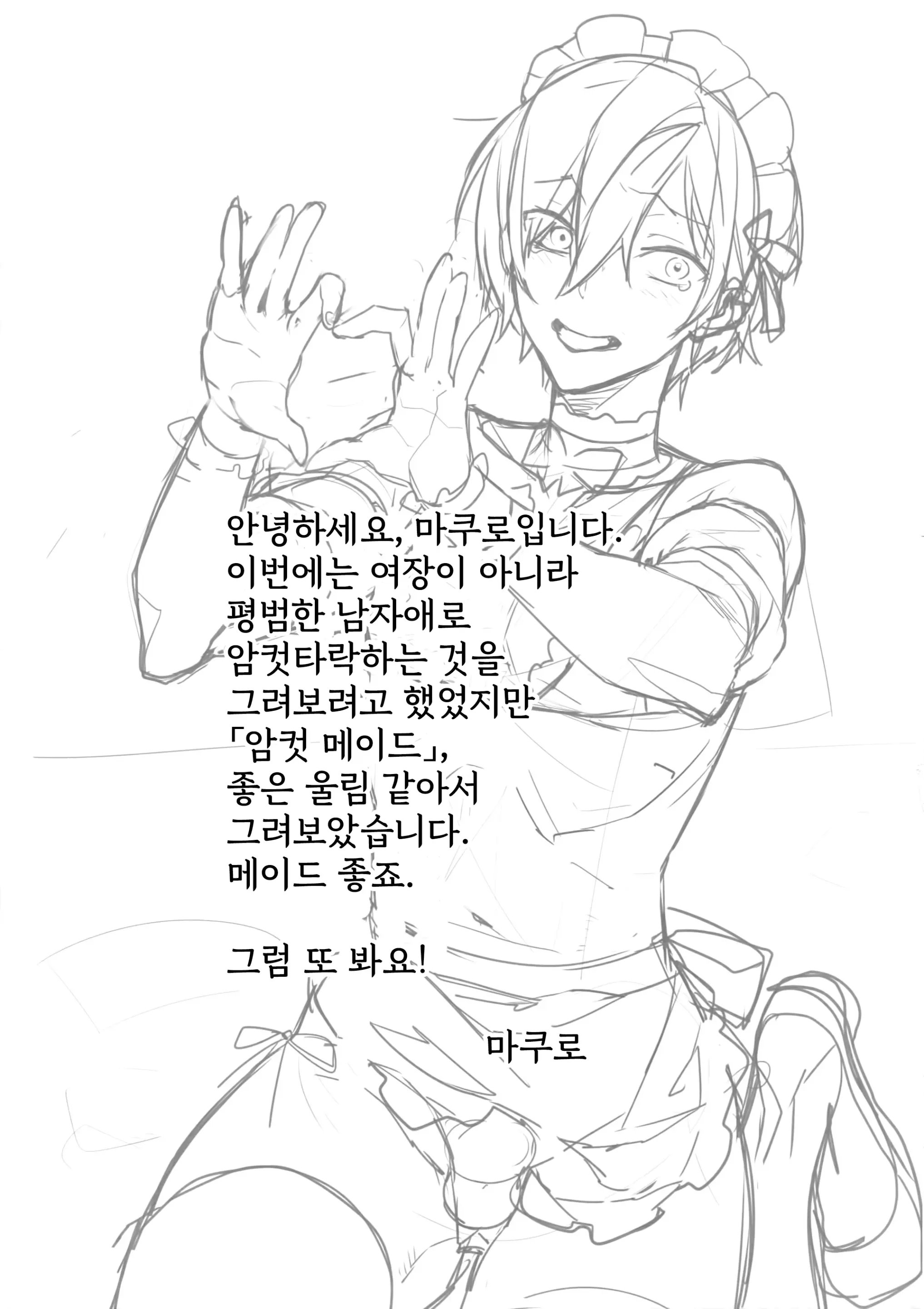 웹툰 이미지 24