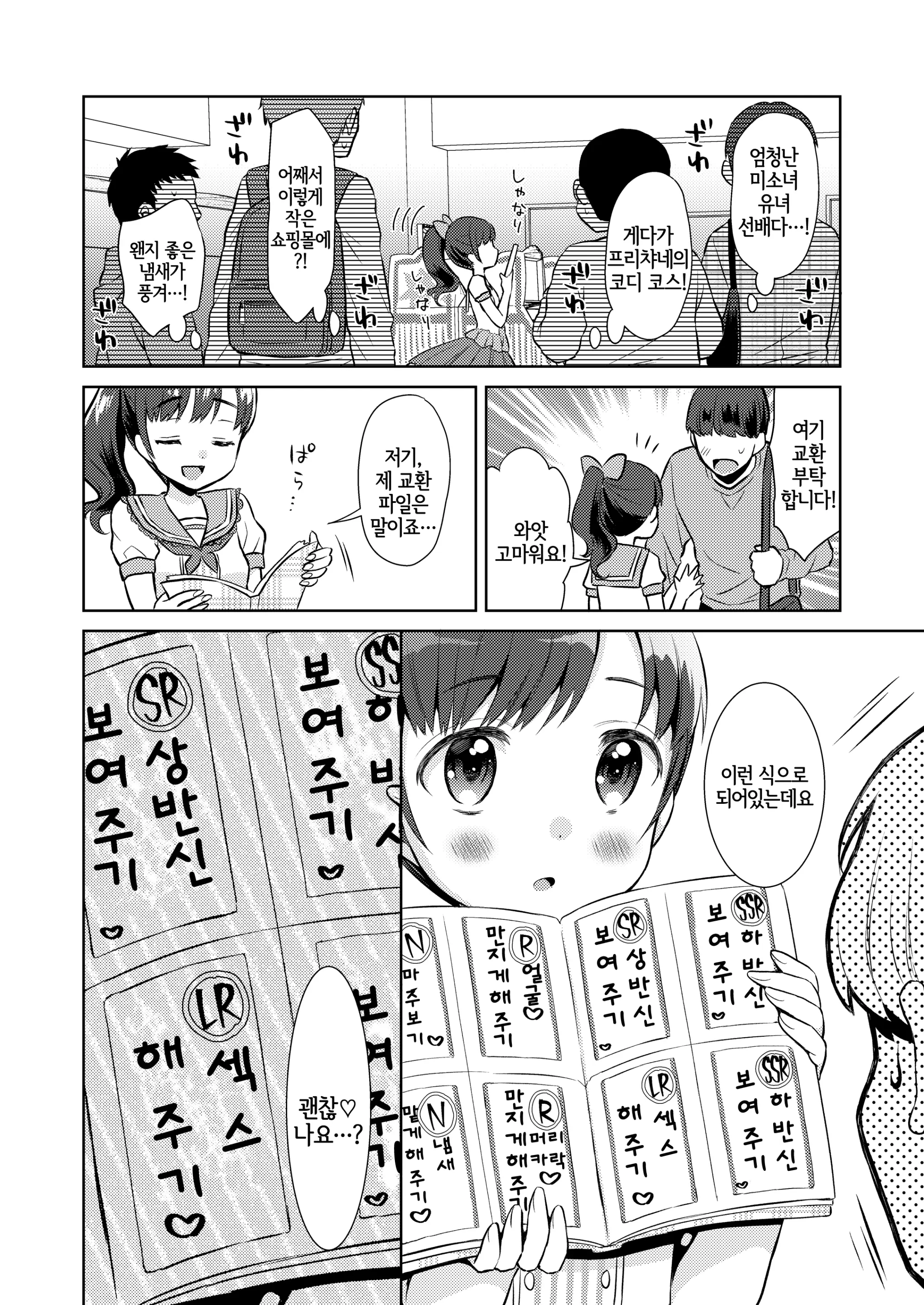 웹툰 이미지 5