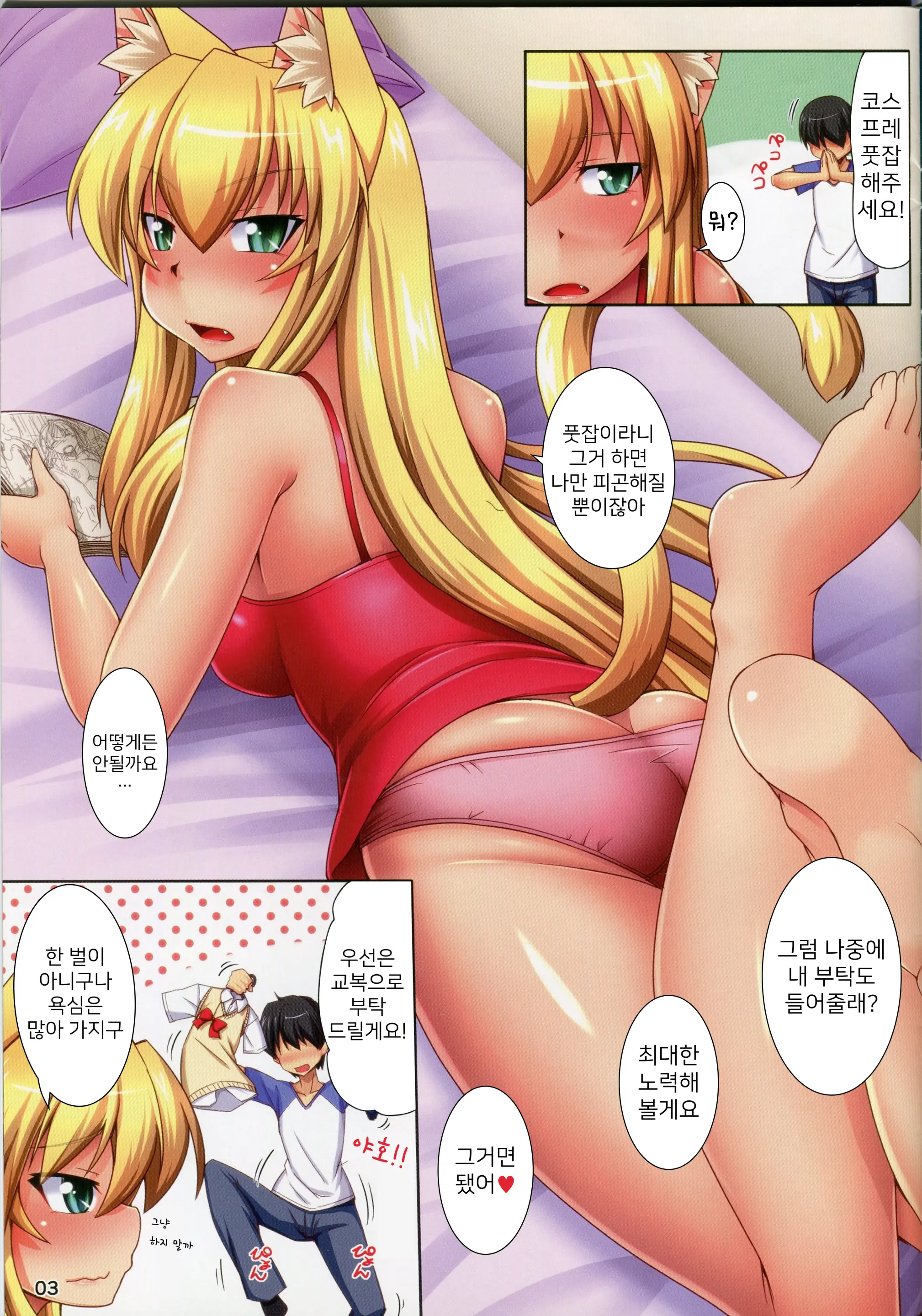 웹툰 이미지 2