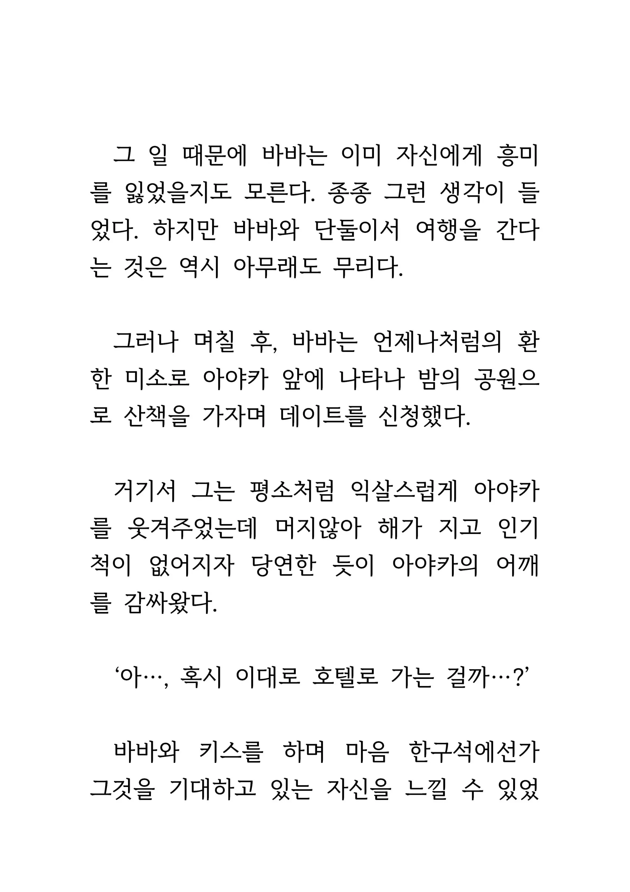 웹툰 이미지 234