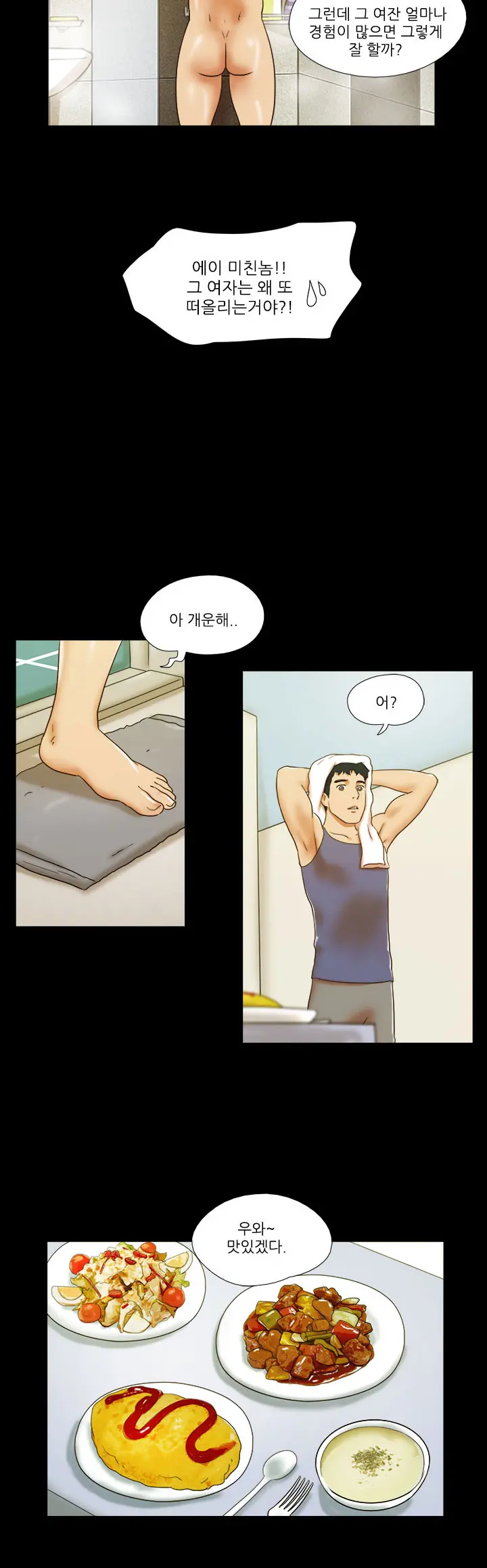 웹툰 이미지 436