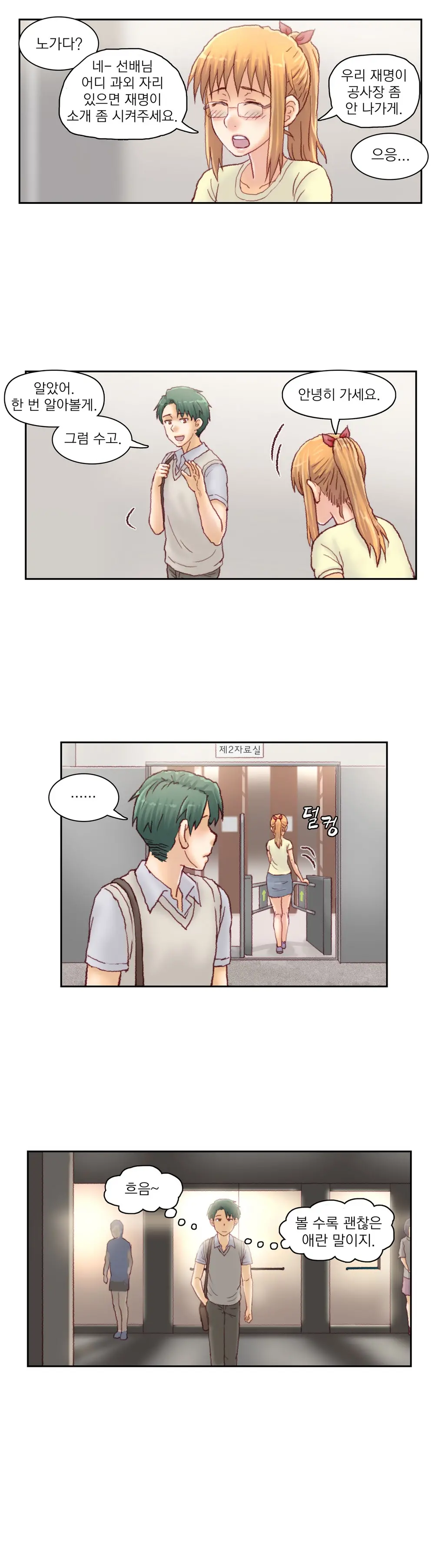 웹툰 이미지 361