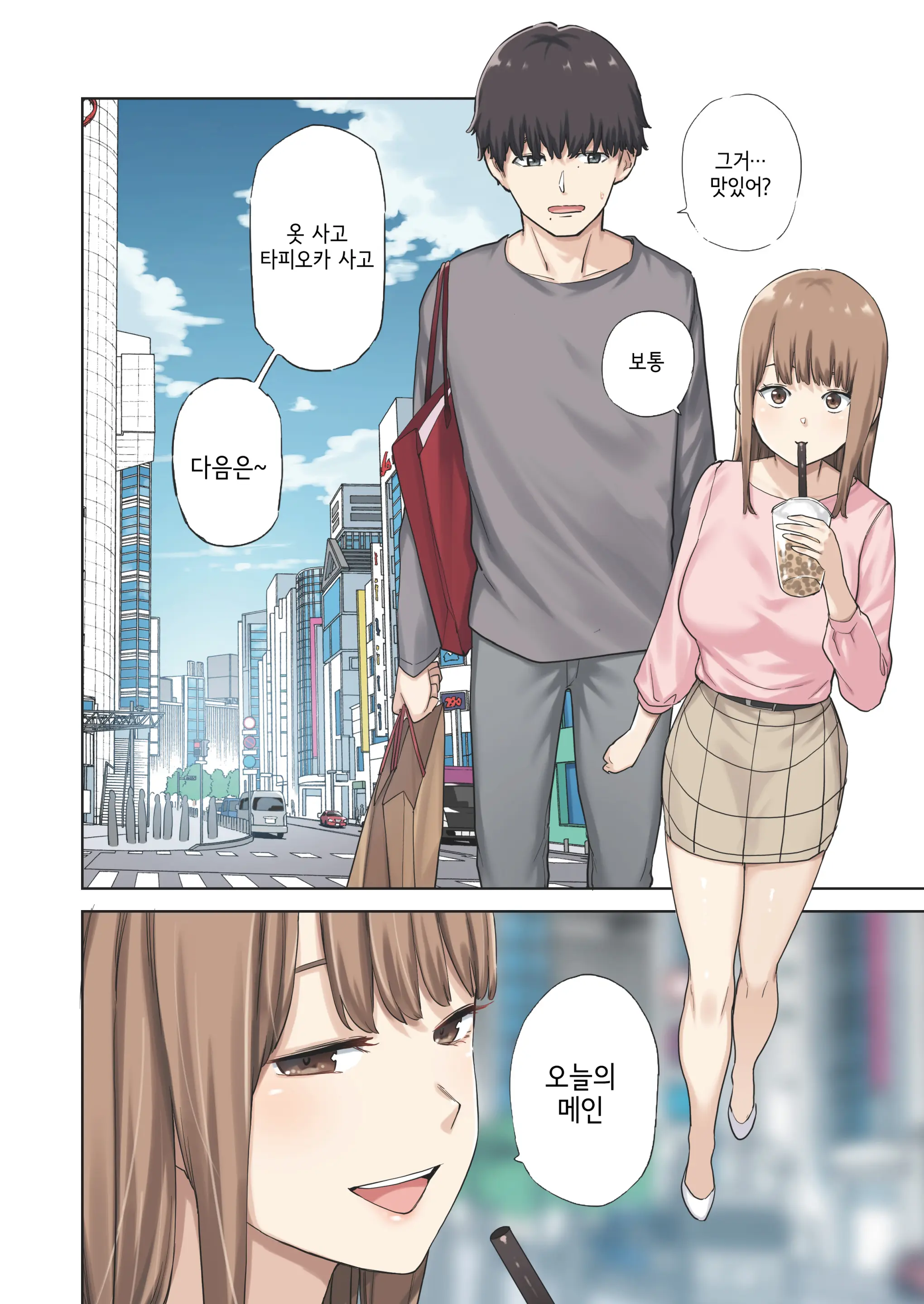 웹툰 이미지 33