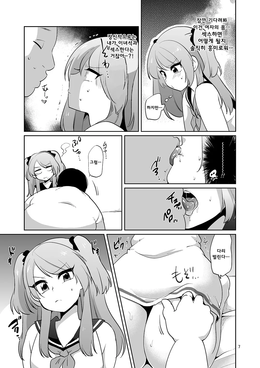 웹툰 이미지 7