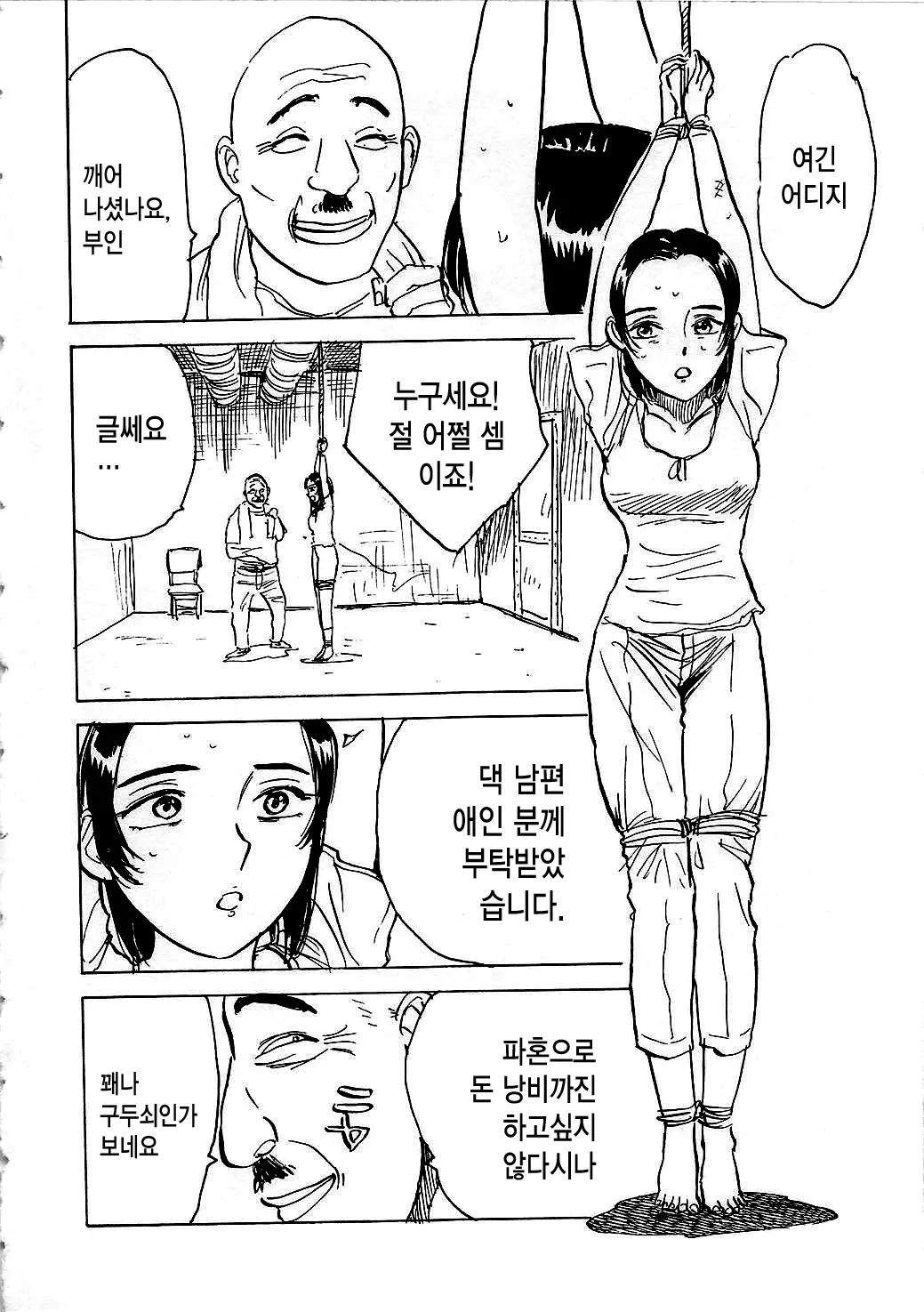 웹툰 이미지 8