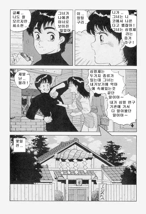 웹툰 이미지 313