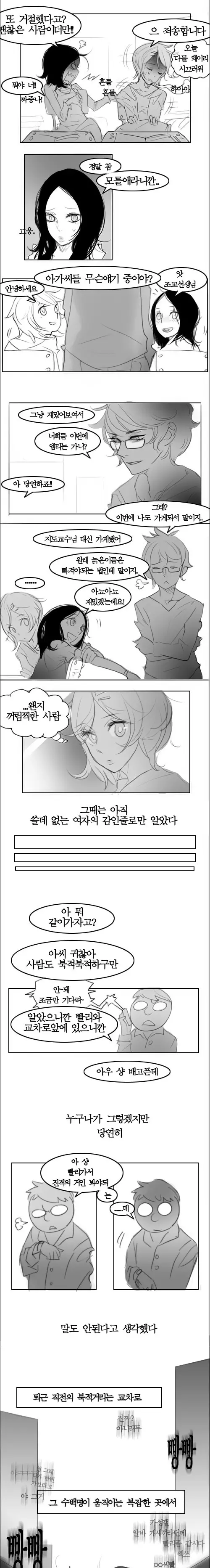 웹툰 이미지 1
