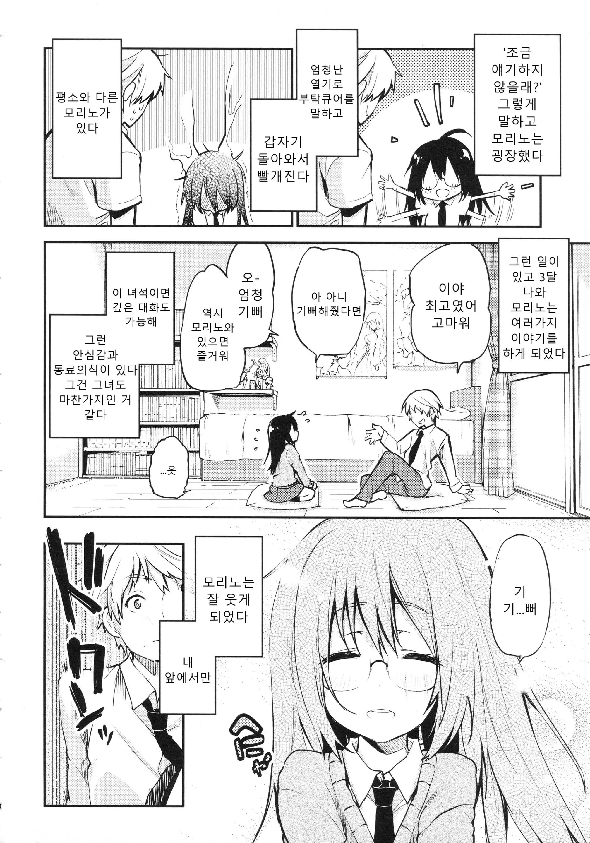 웹툰 이미지 82