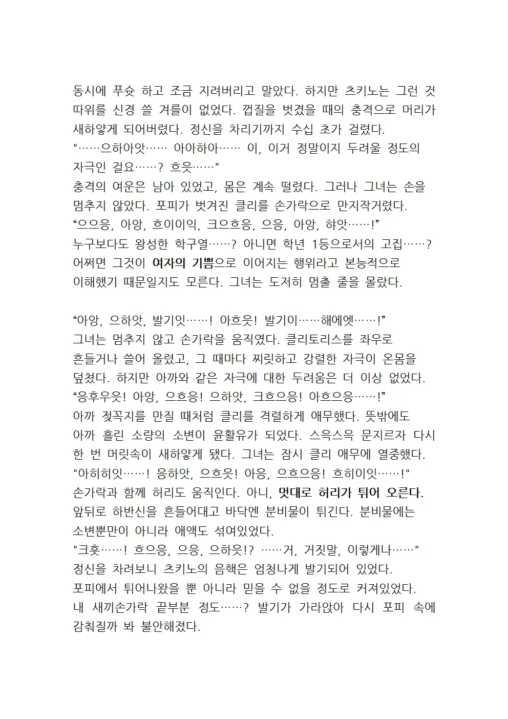 웹툰 이미지 27