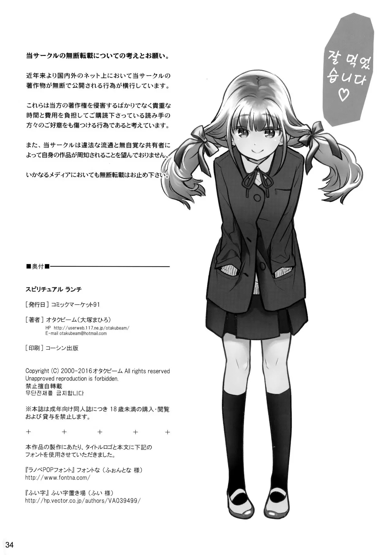 웹툰 이미지 32