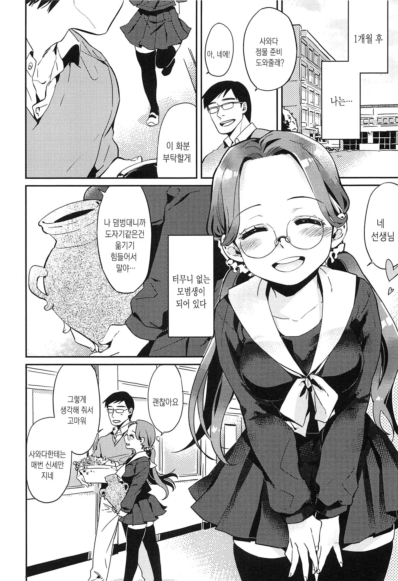 웹툰 이미지 33