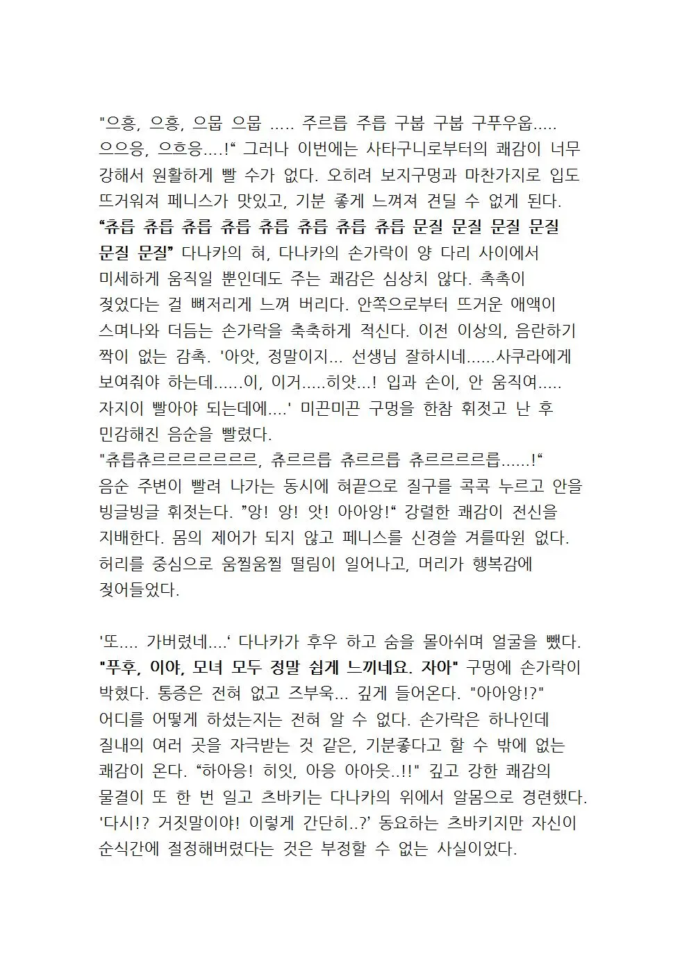 웹툰 이미지 124