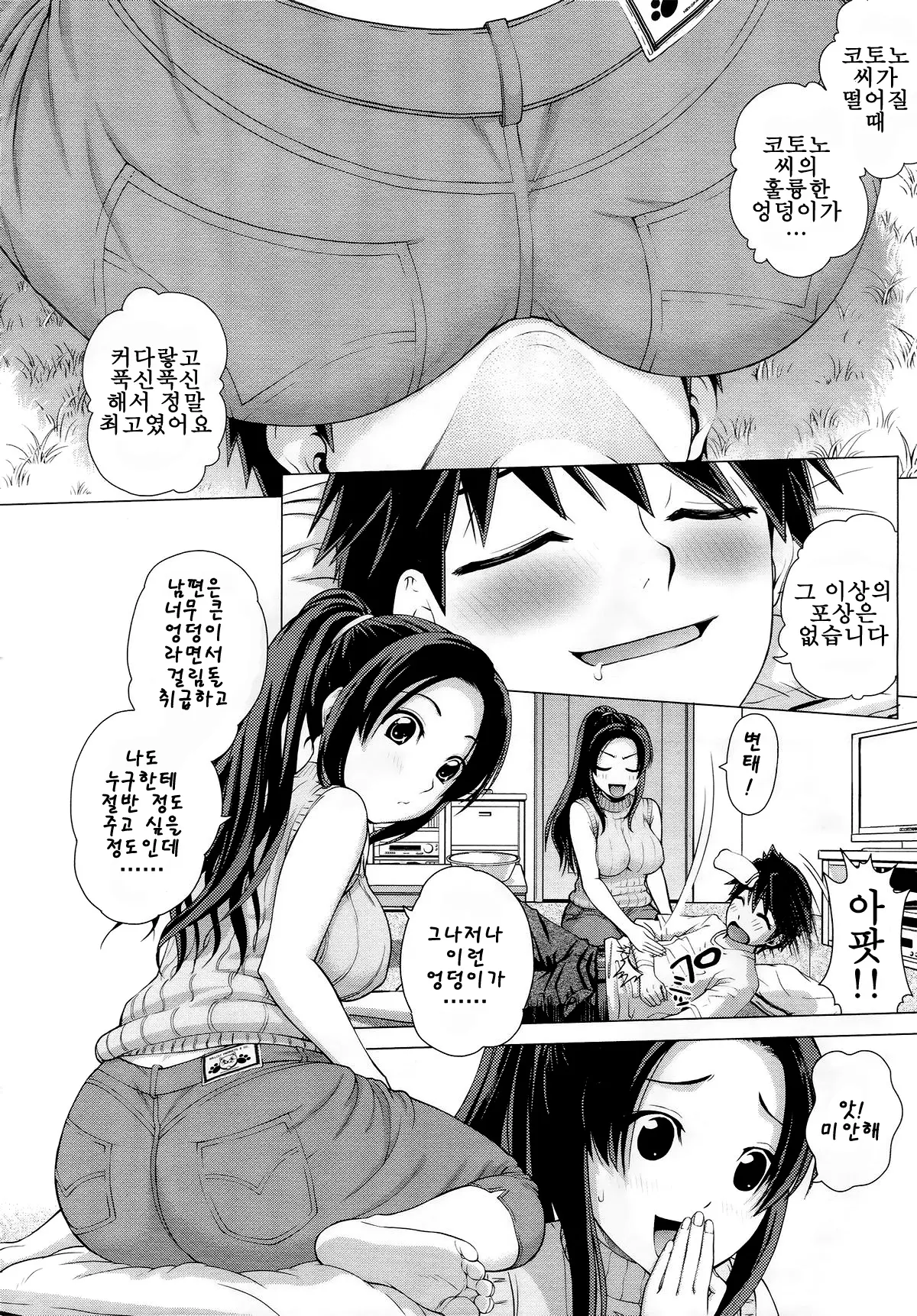 웹툰 이미지 4