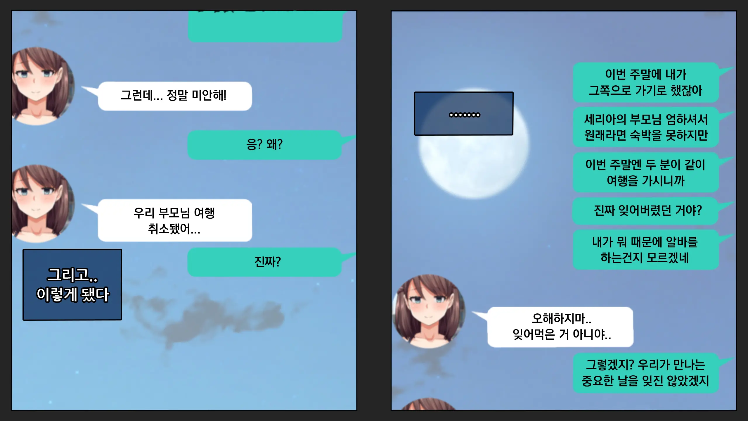 웹툰 이미지 135