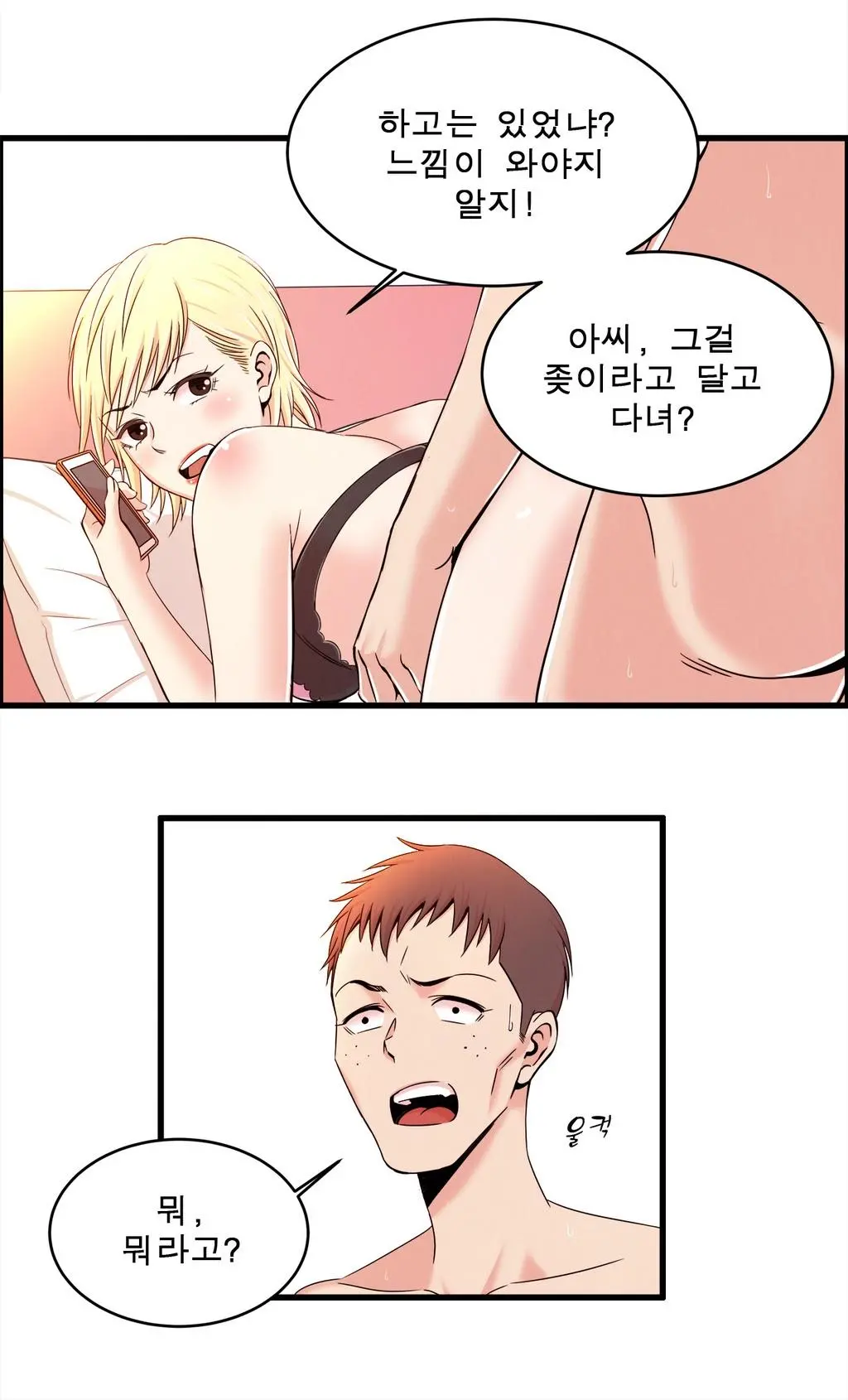 웹툰 이미지 285